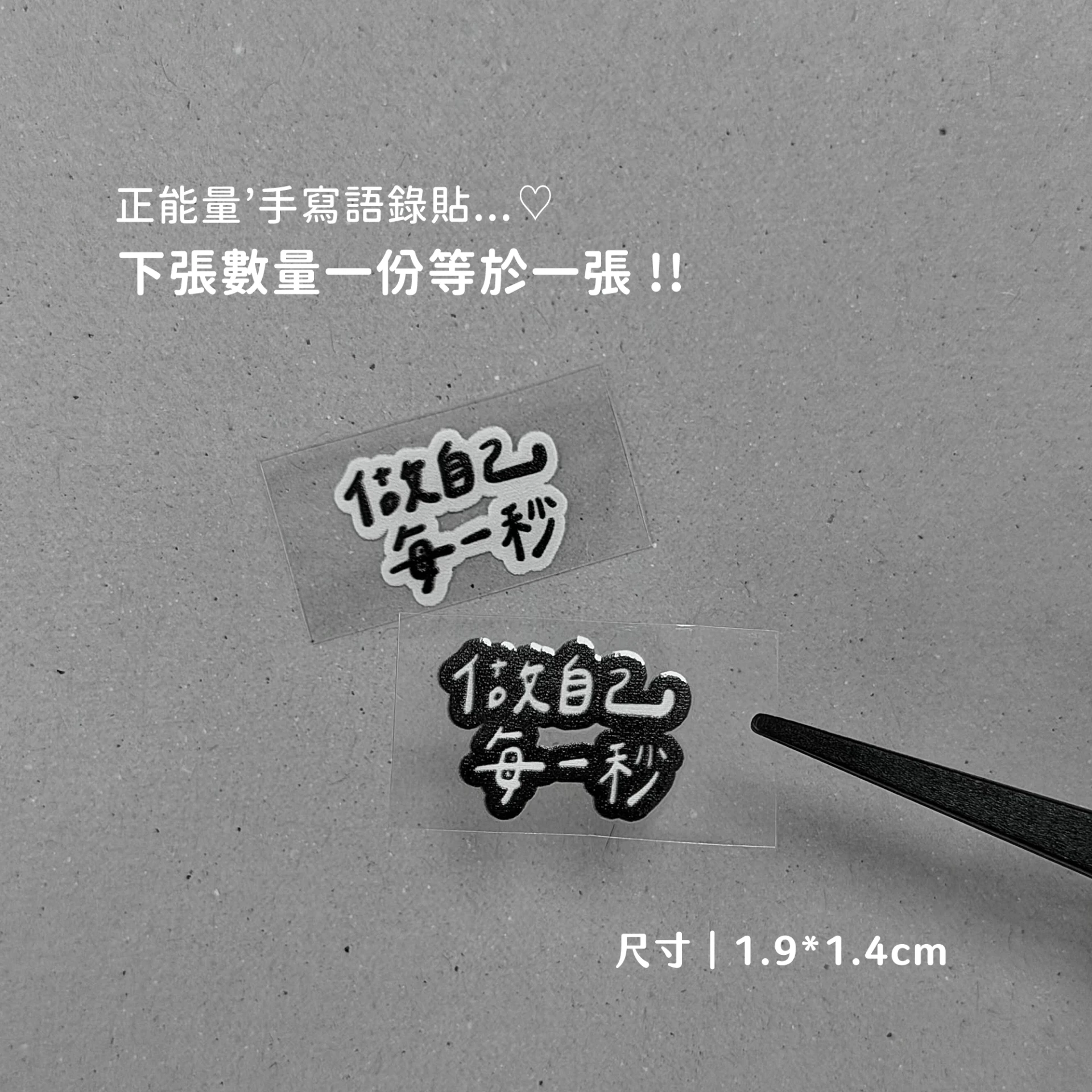正能量B41︙做自己,每一秒