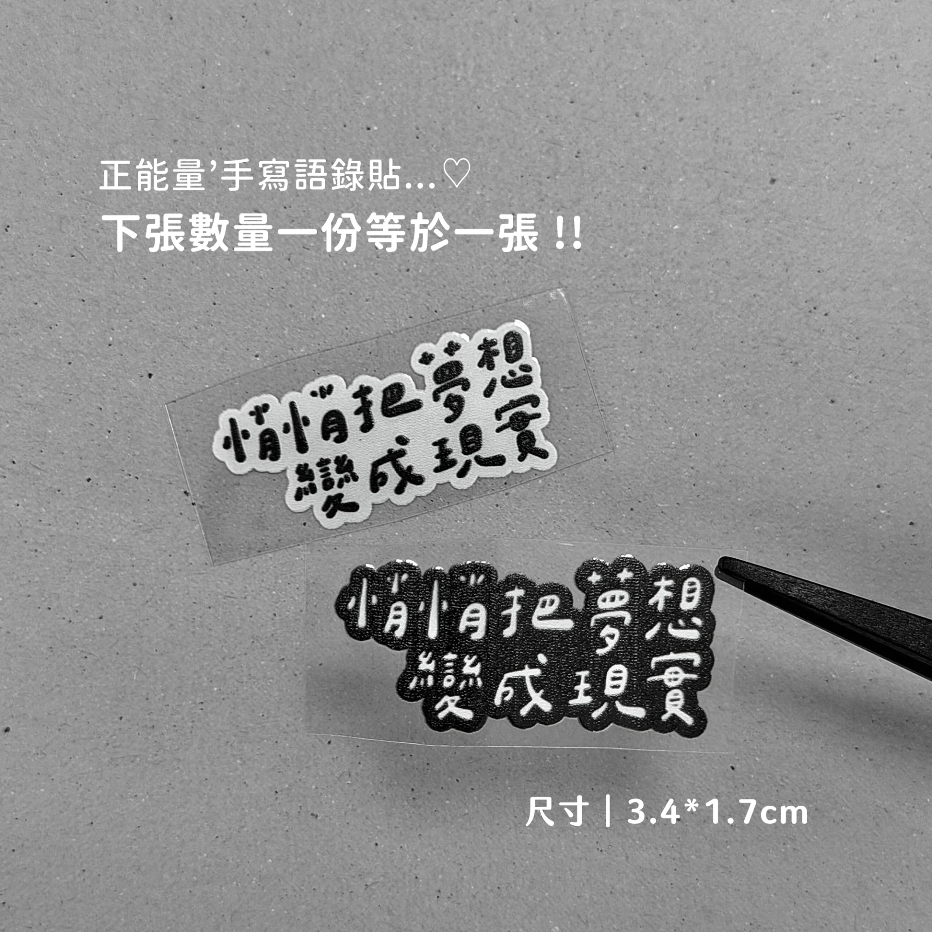 正能量B38︙悄悄把夢想變成現實