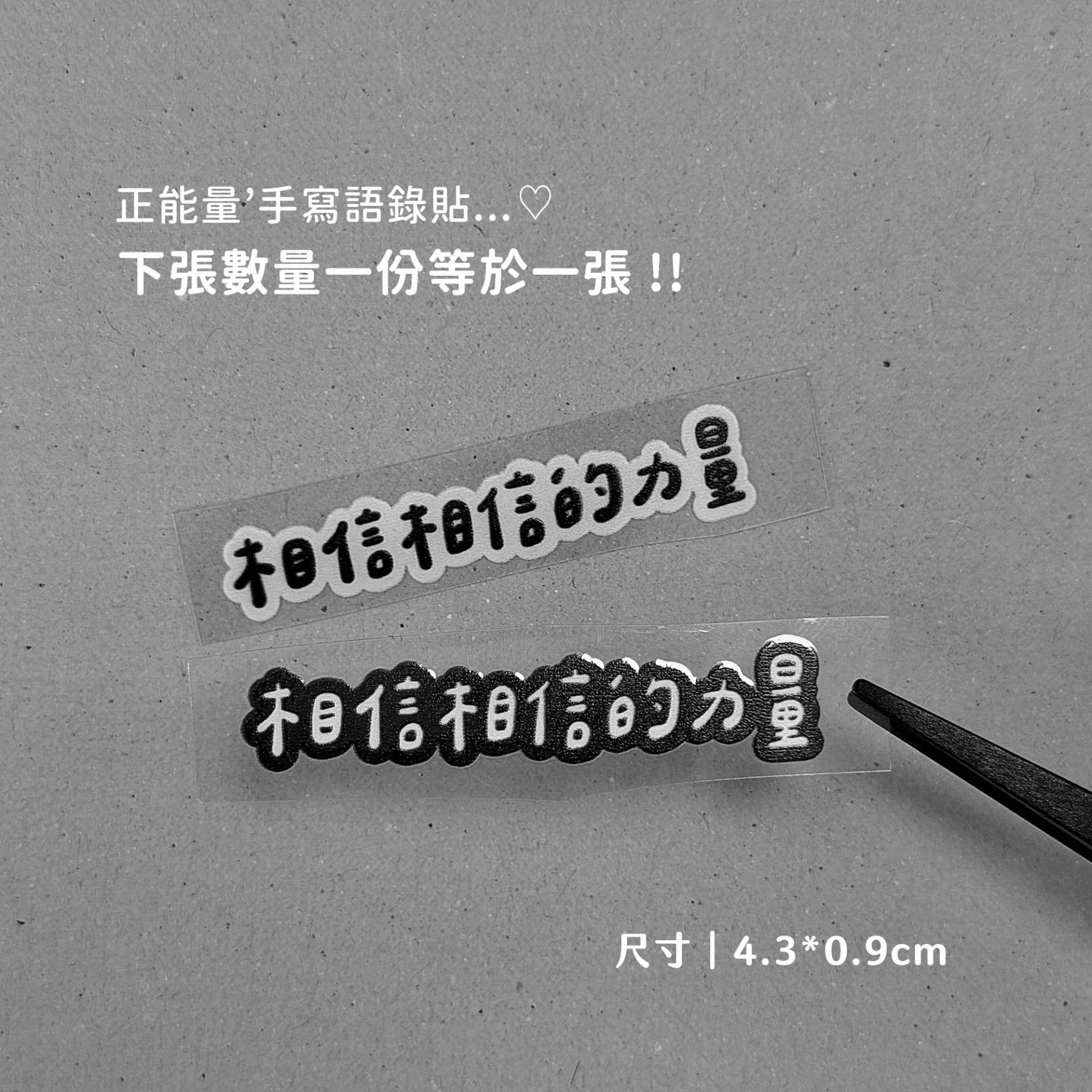正能量B35︙相信相信的力量