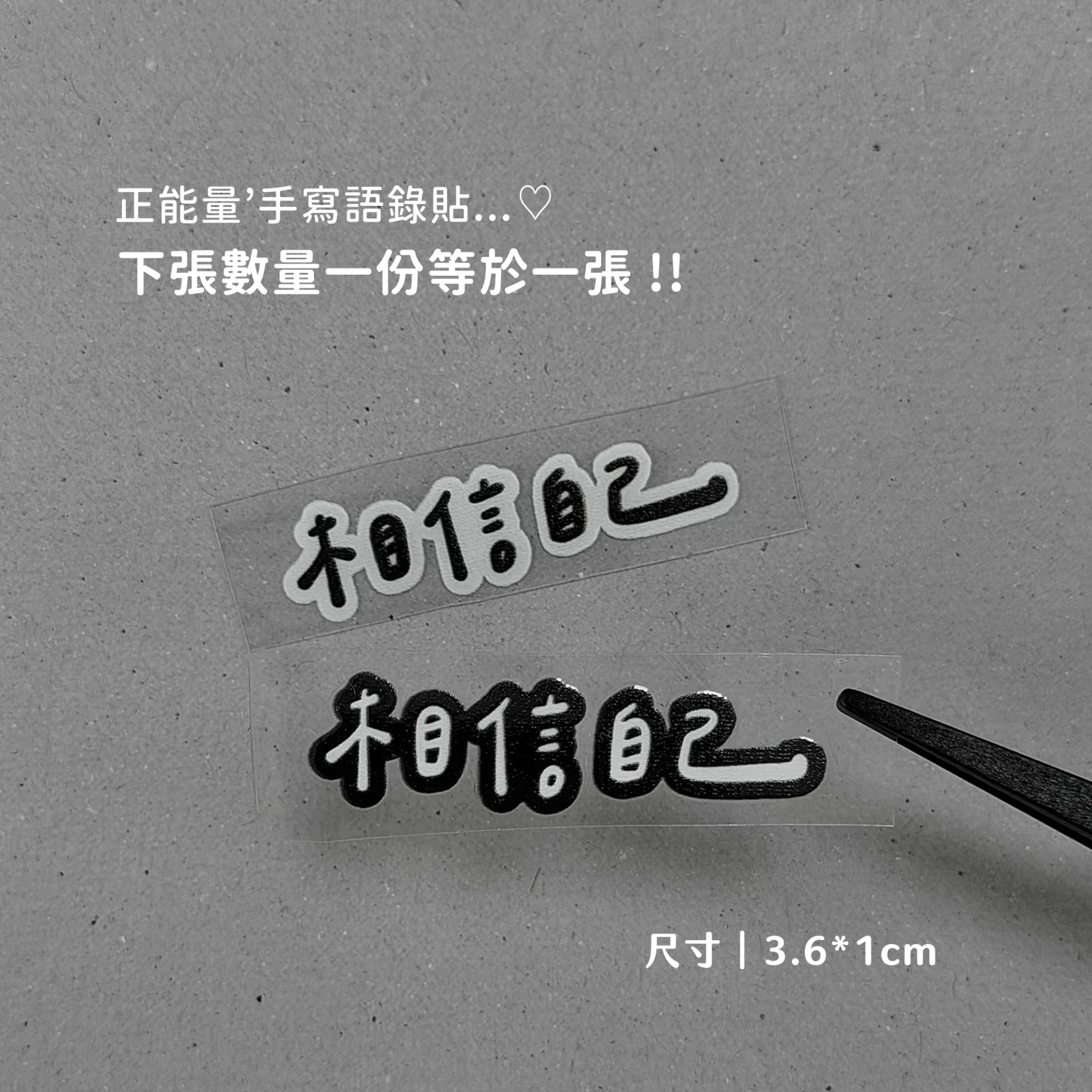 正能量B34︙相信自己