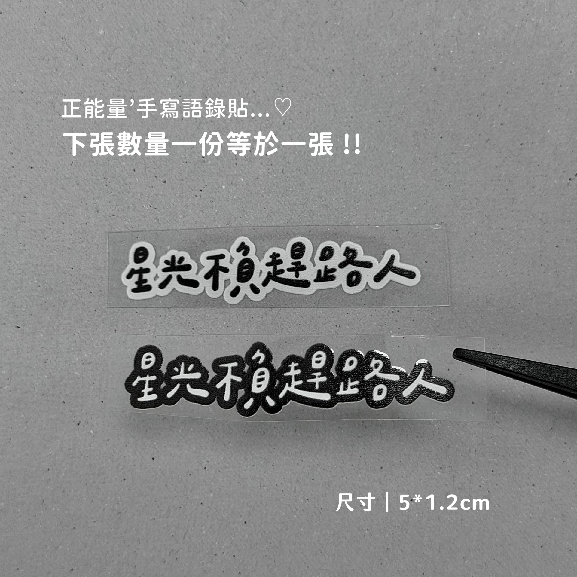 正能量B33︙星光不負趕路人