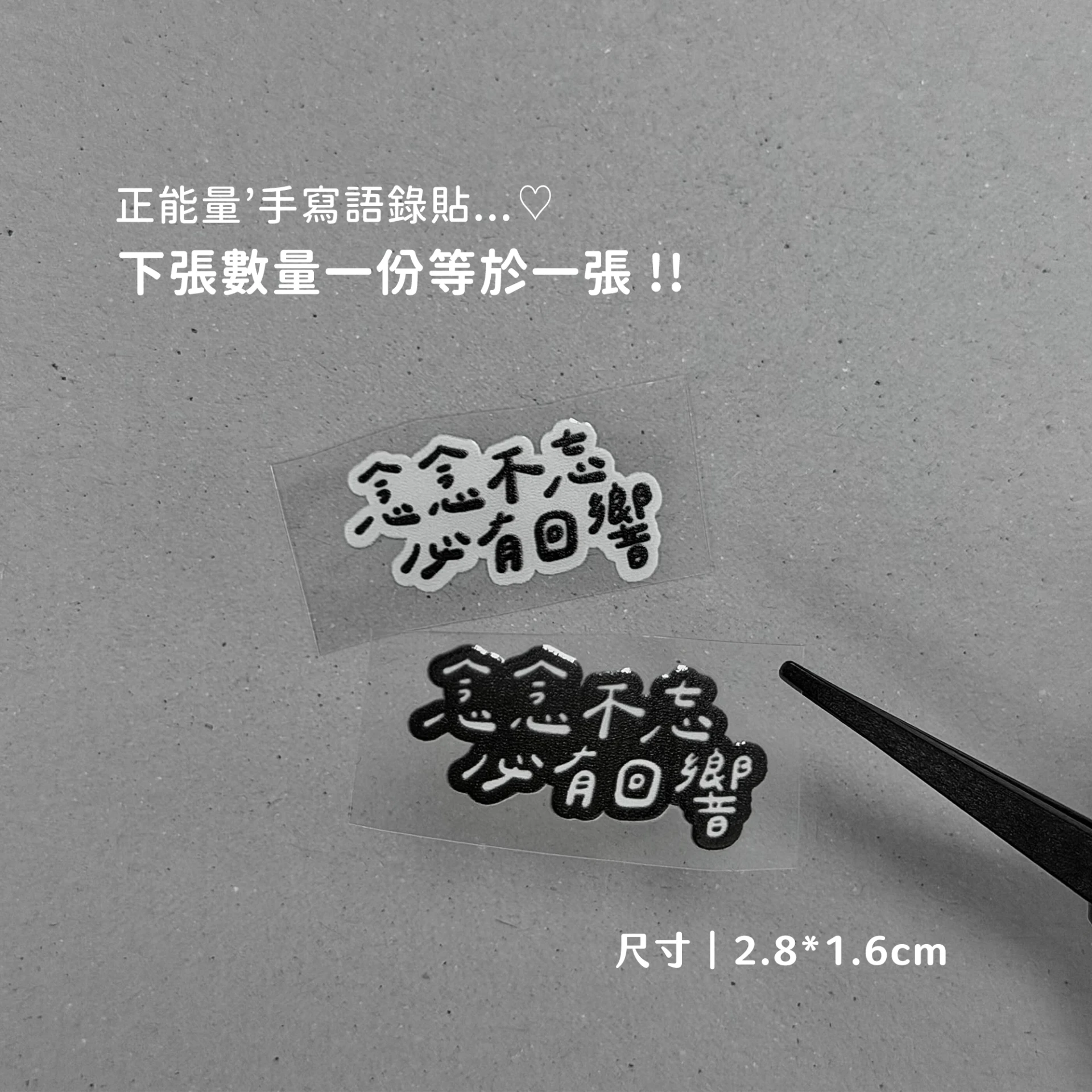 正能量B32︙念念不忘必有回響
