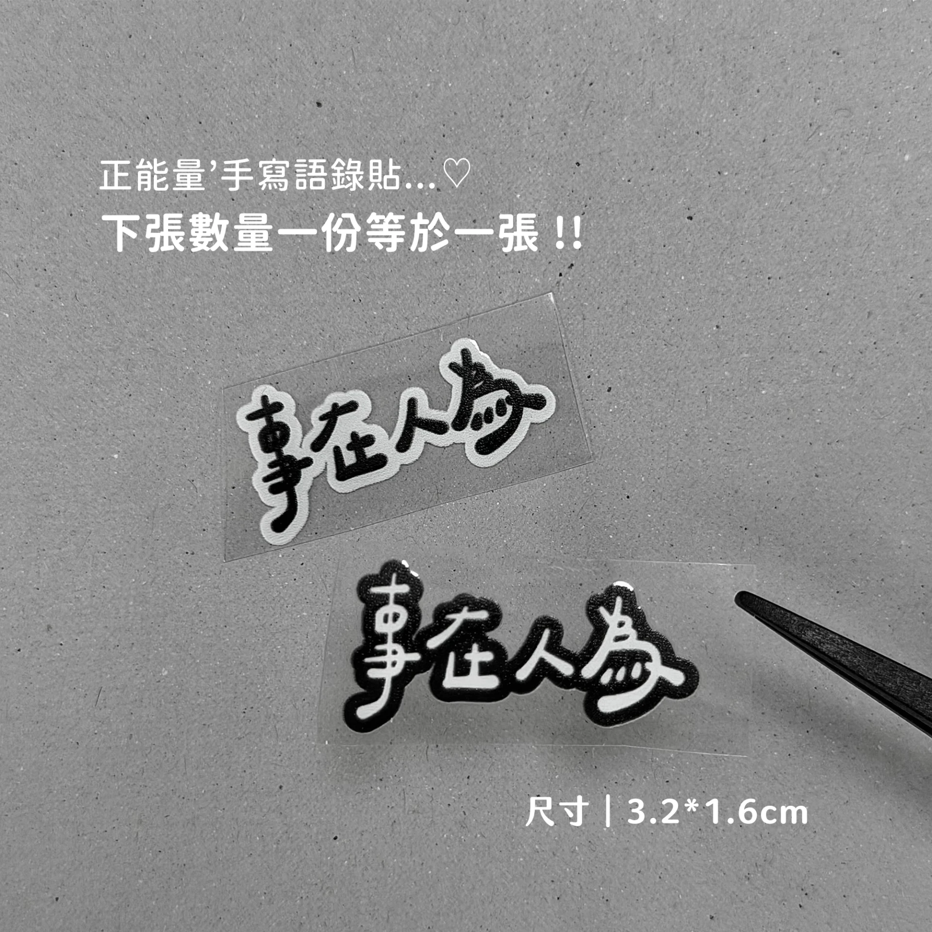 正能量B31︙事在人為