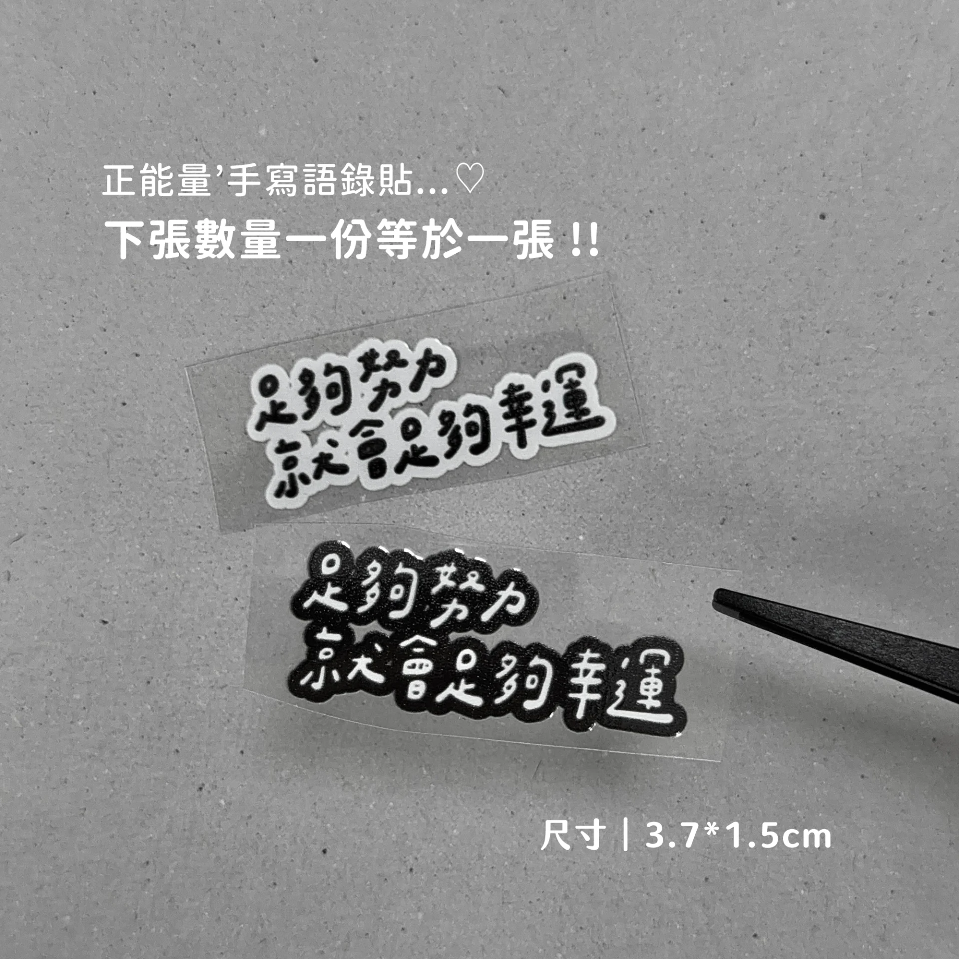 正能量B30︙足夠努力就會足夠幸運