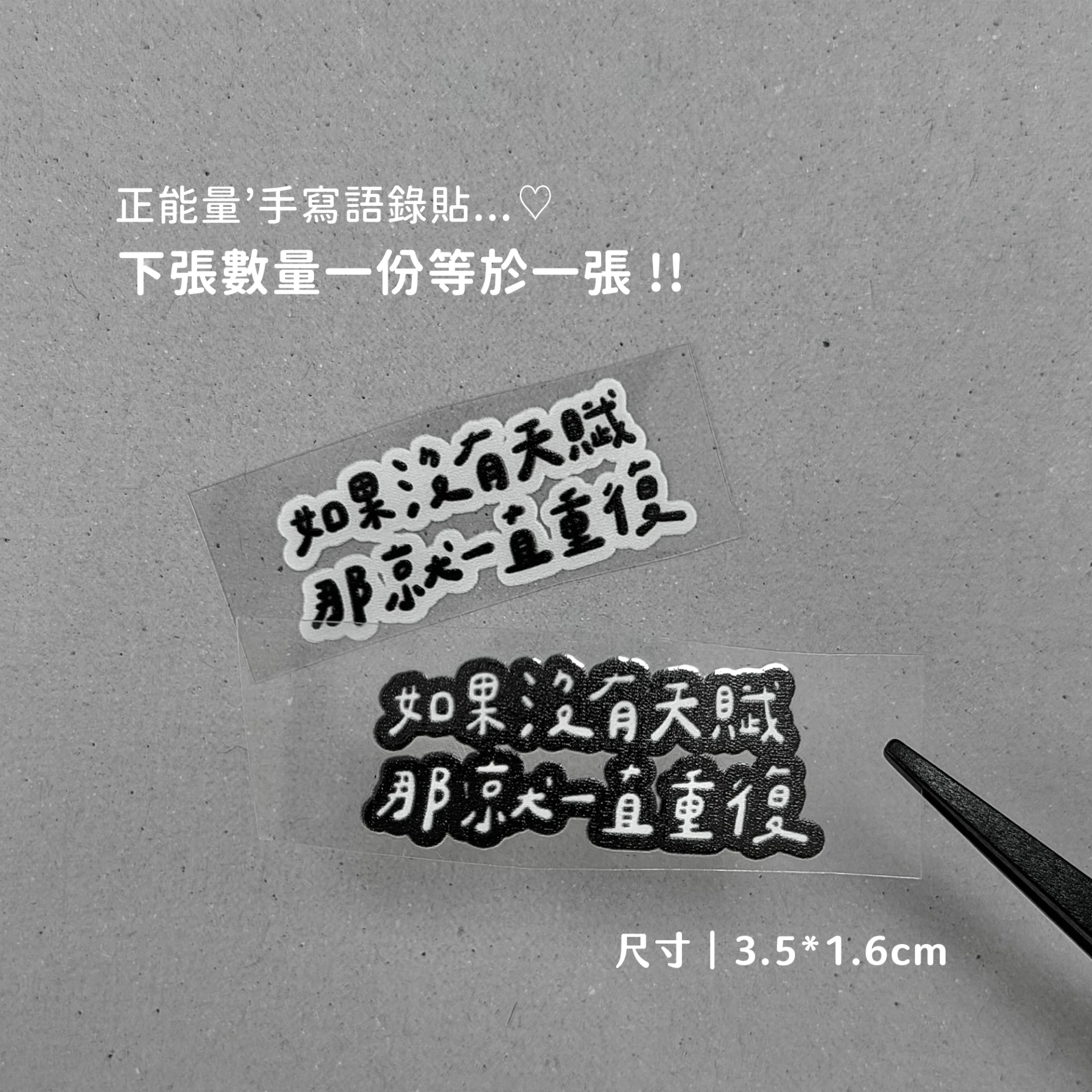 正能量B15︙如果沒有天賦,那就一直重複