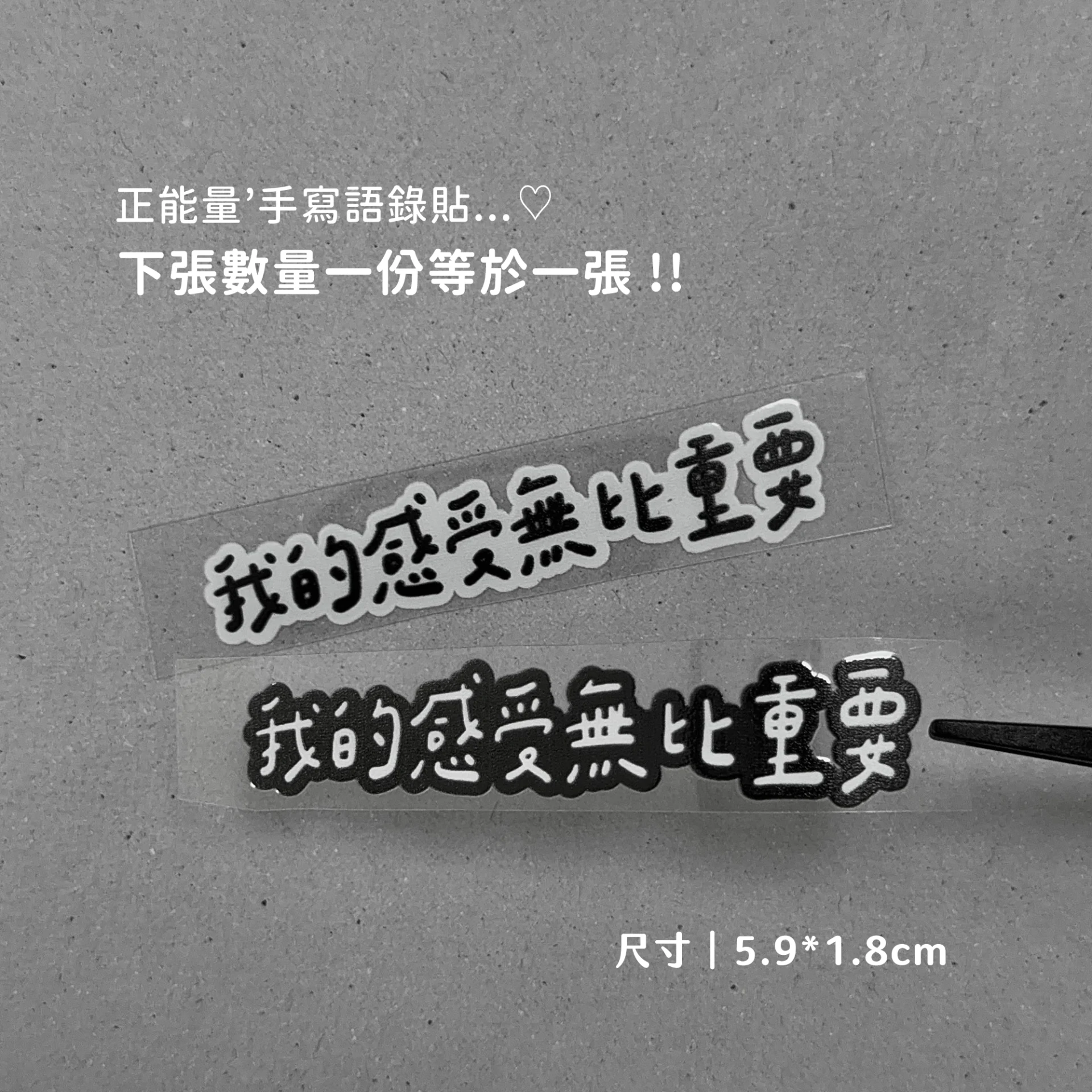 正能量B28︙我的感受無比重要