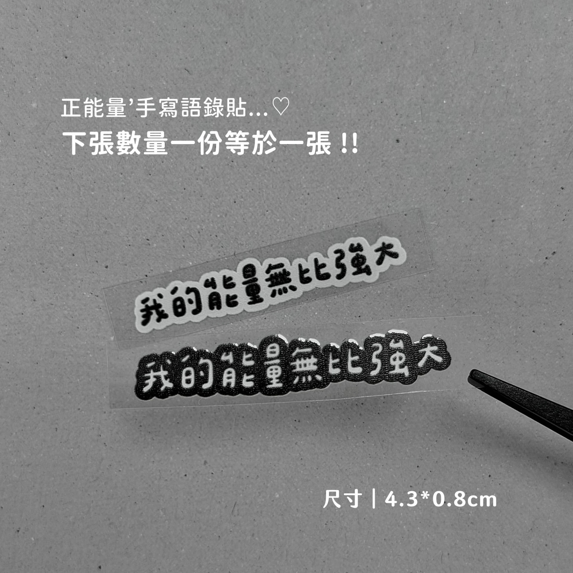 正能量B27︙我的能量無比強大