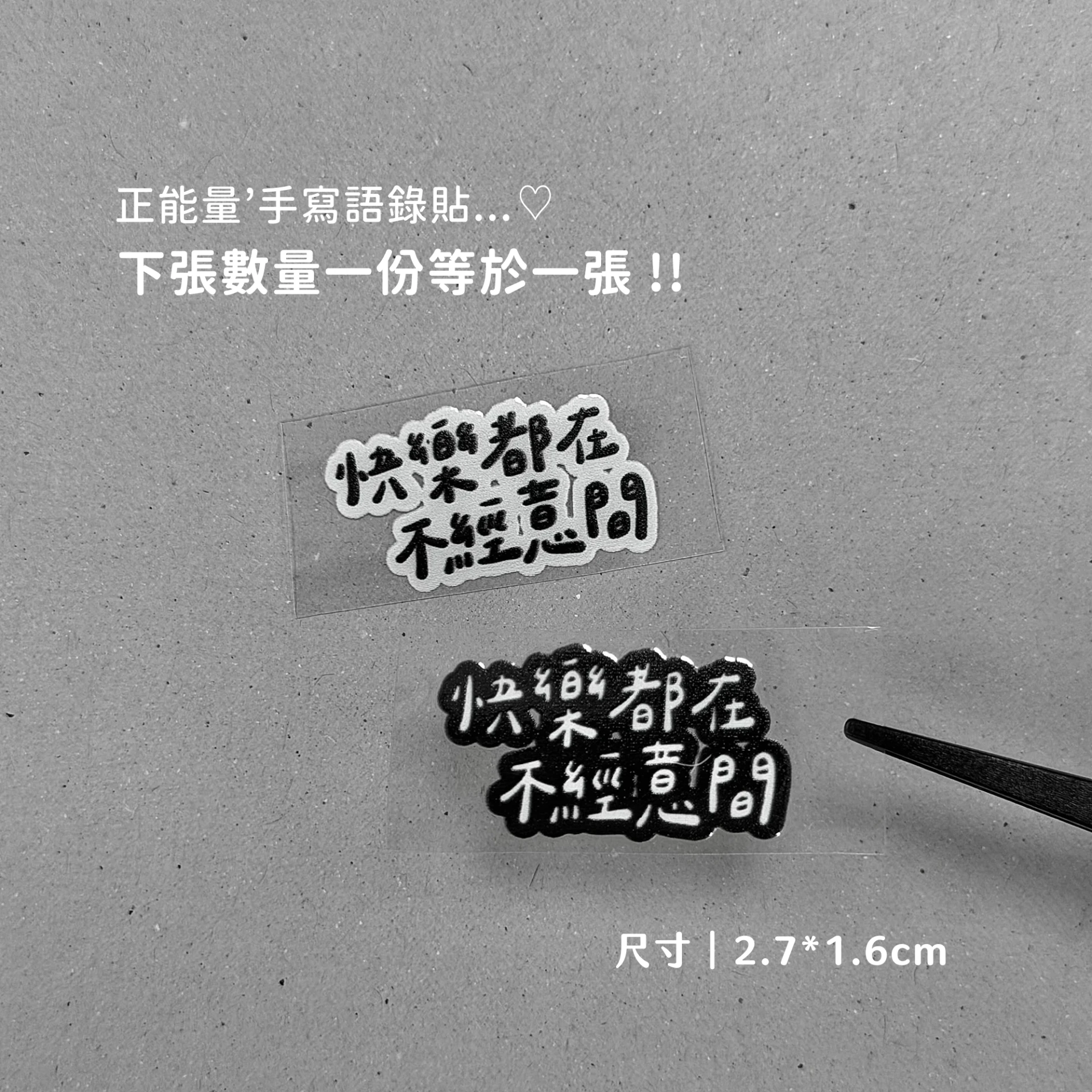 正能量B26︙快樂都在不經意間
