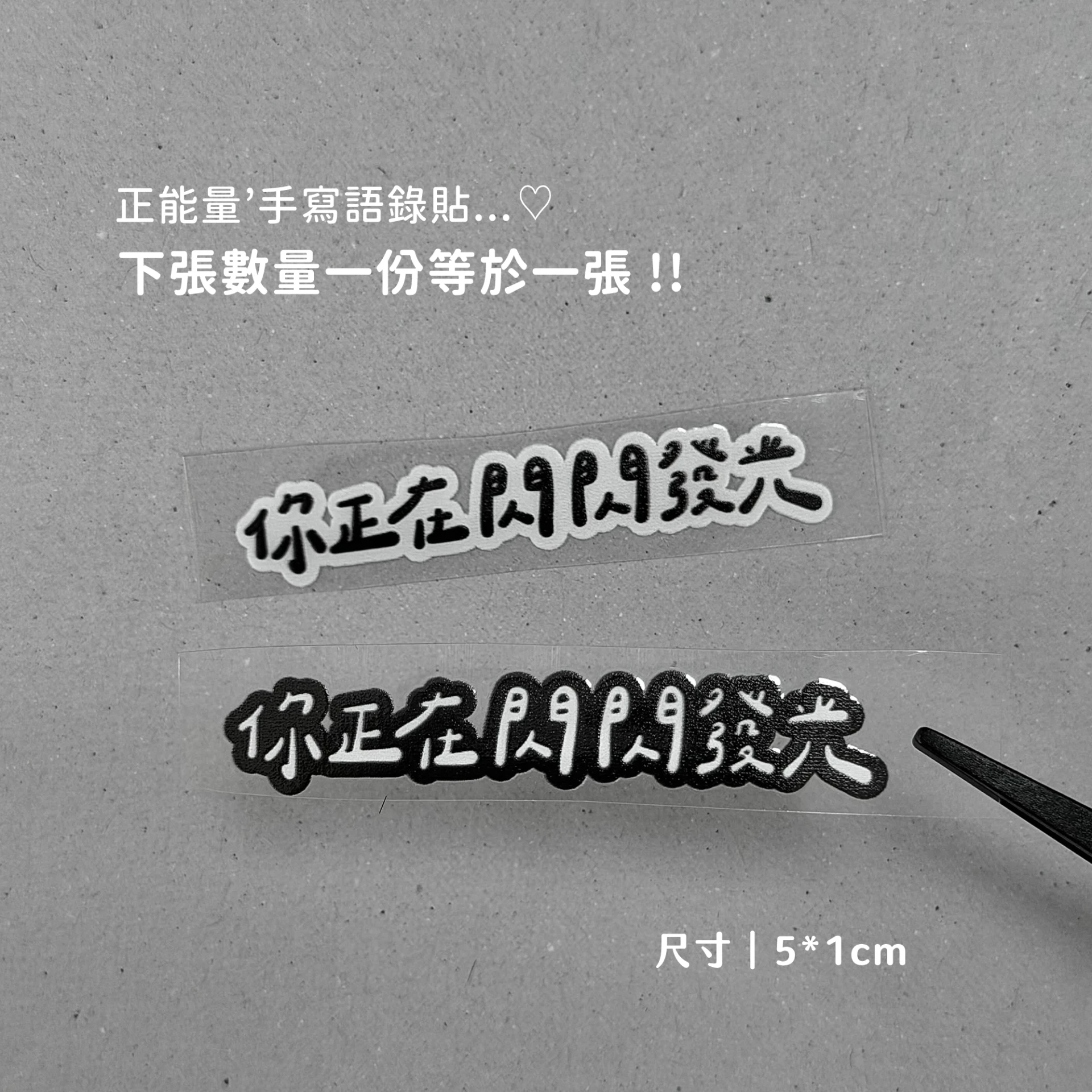 正能量B21︙你正在閃閃發光
