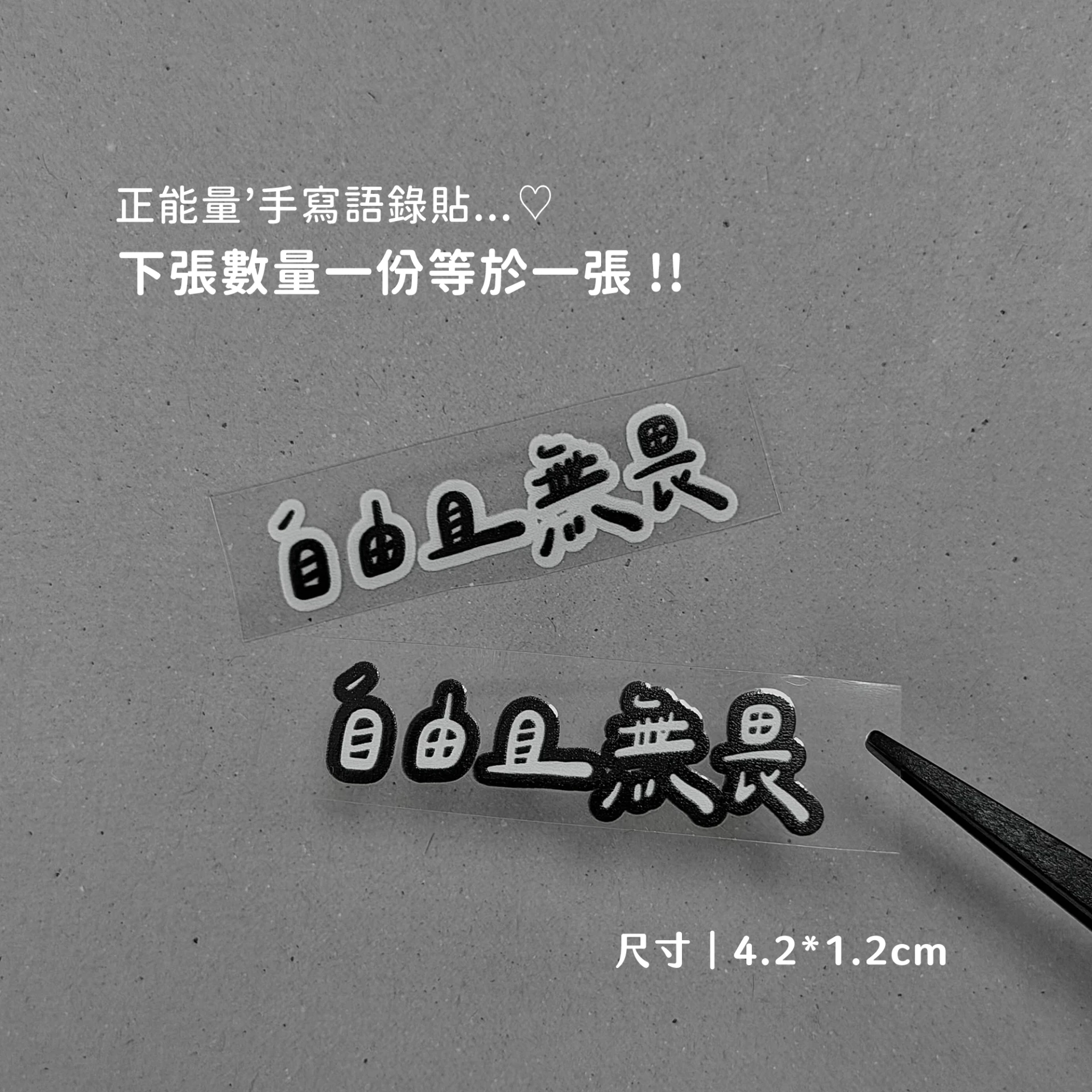 正能量B17︙自由且無畏