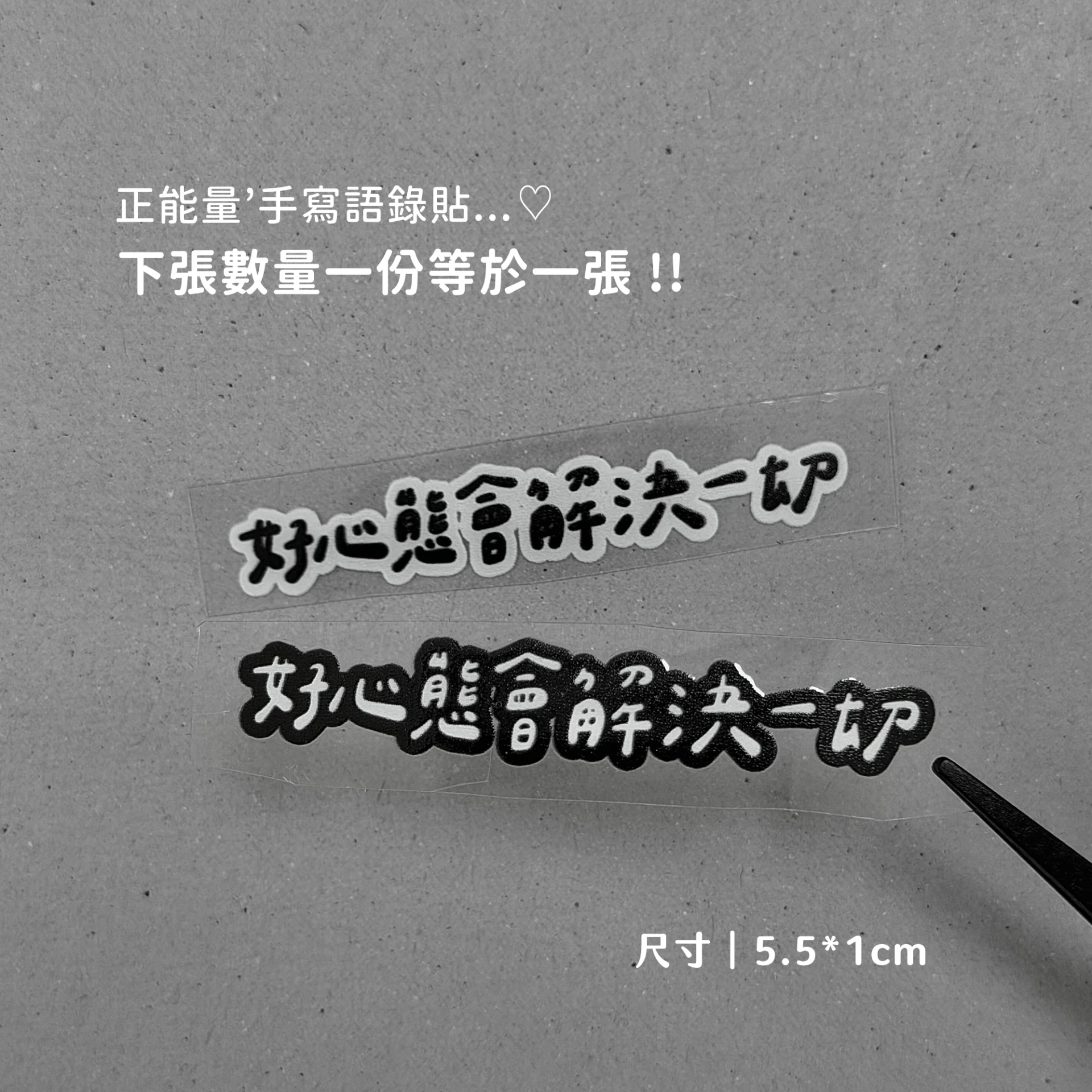 正能量B14︙好心態會解決一切