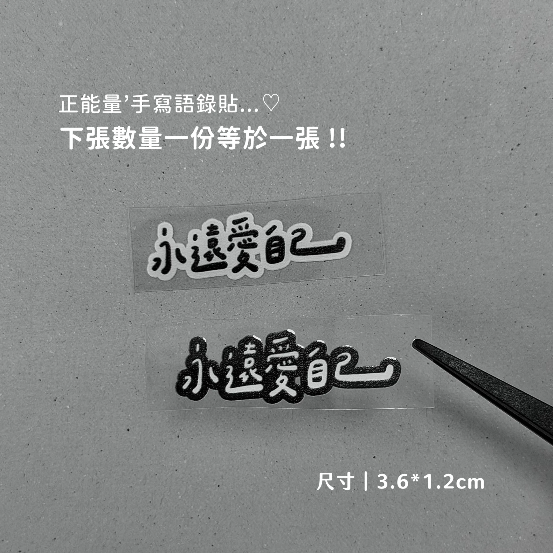 正能量B12︙永遠愛自己