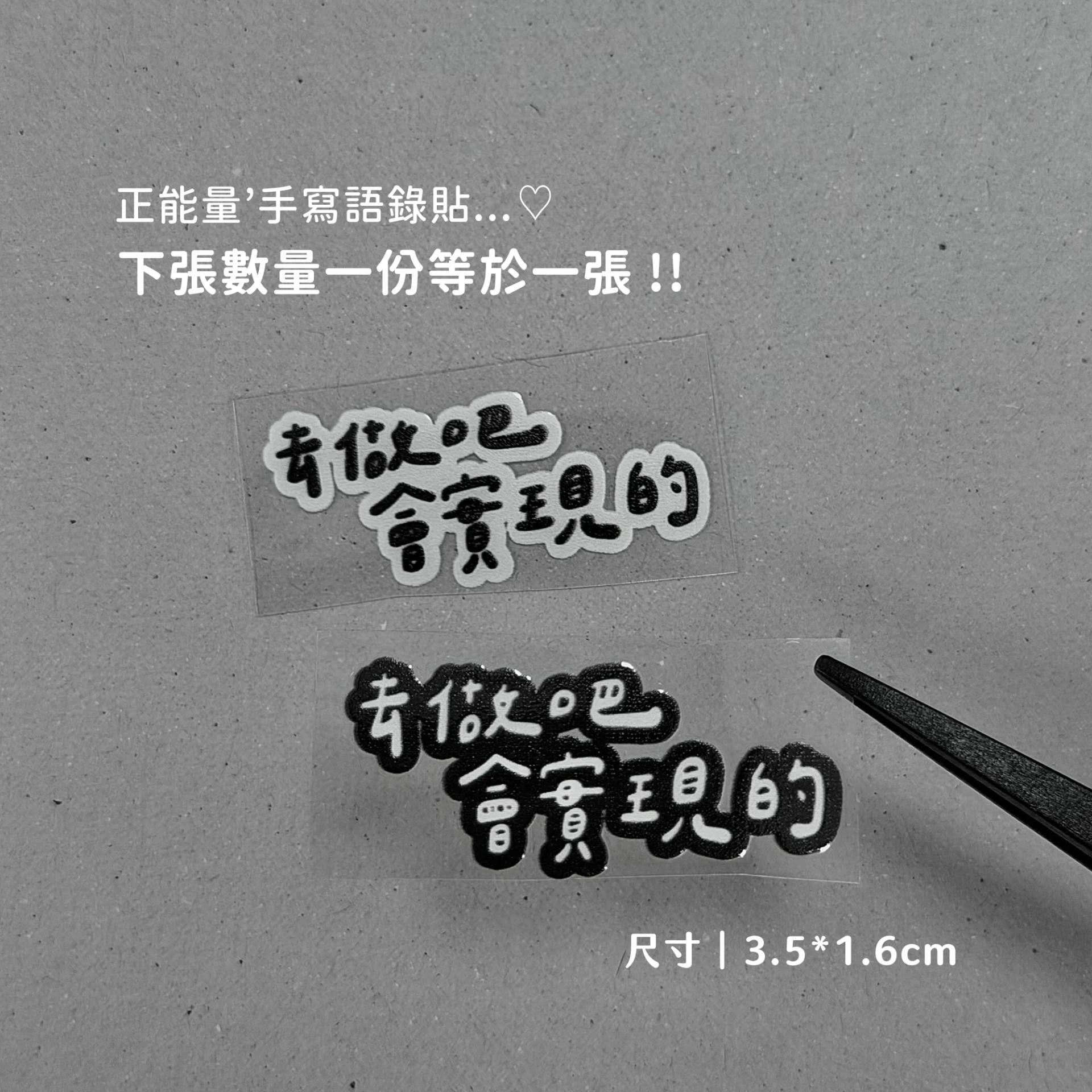 正能量B11︙去做吧,會實現的