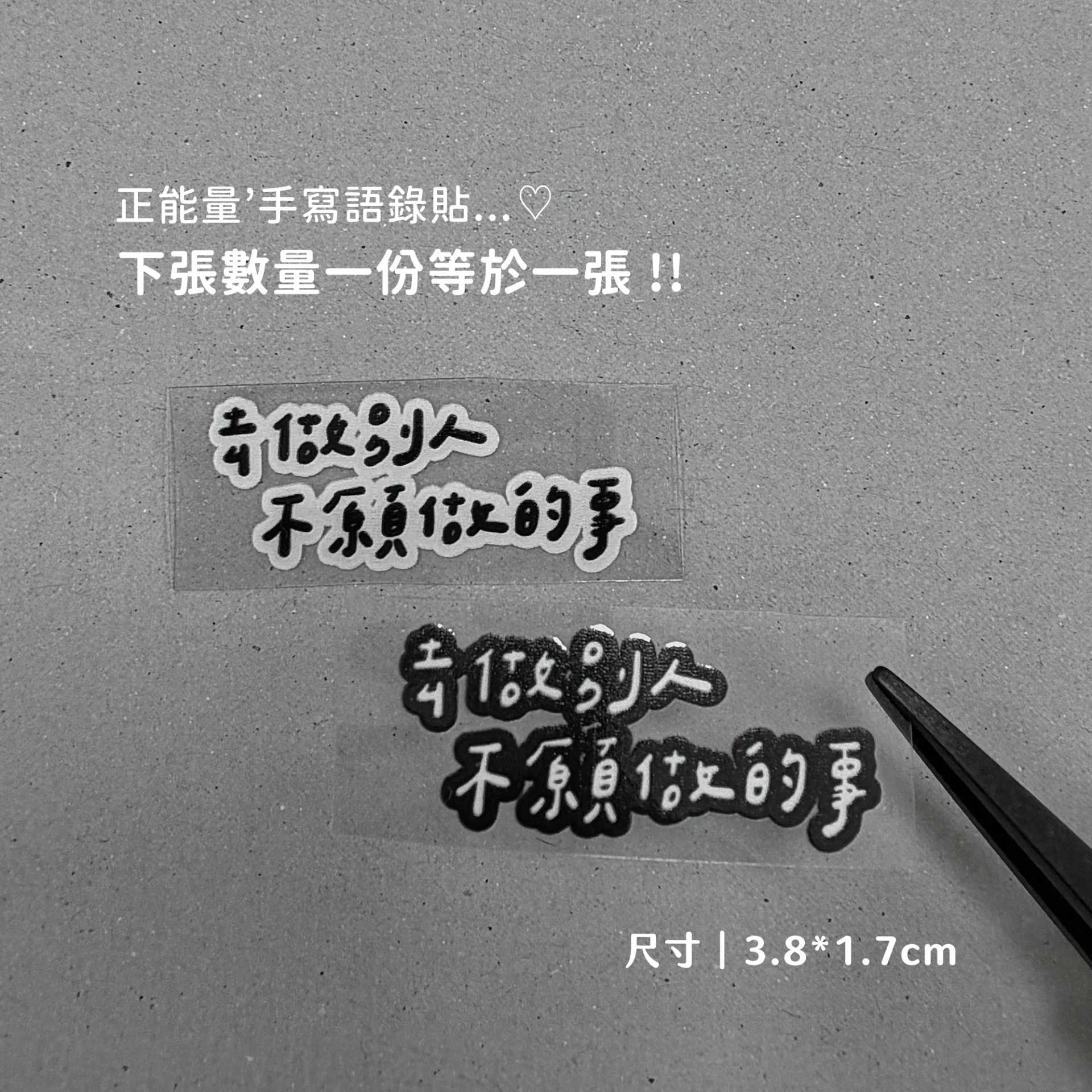 正能量B10︙去做別人不願做的事