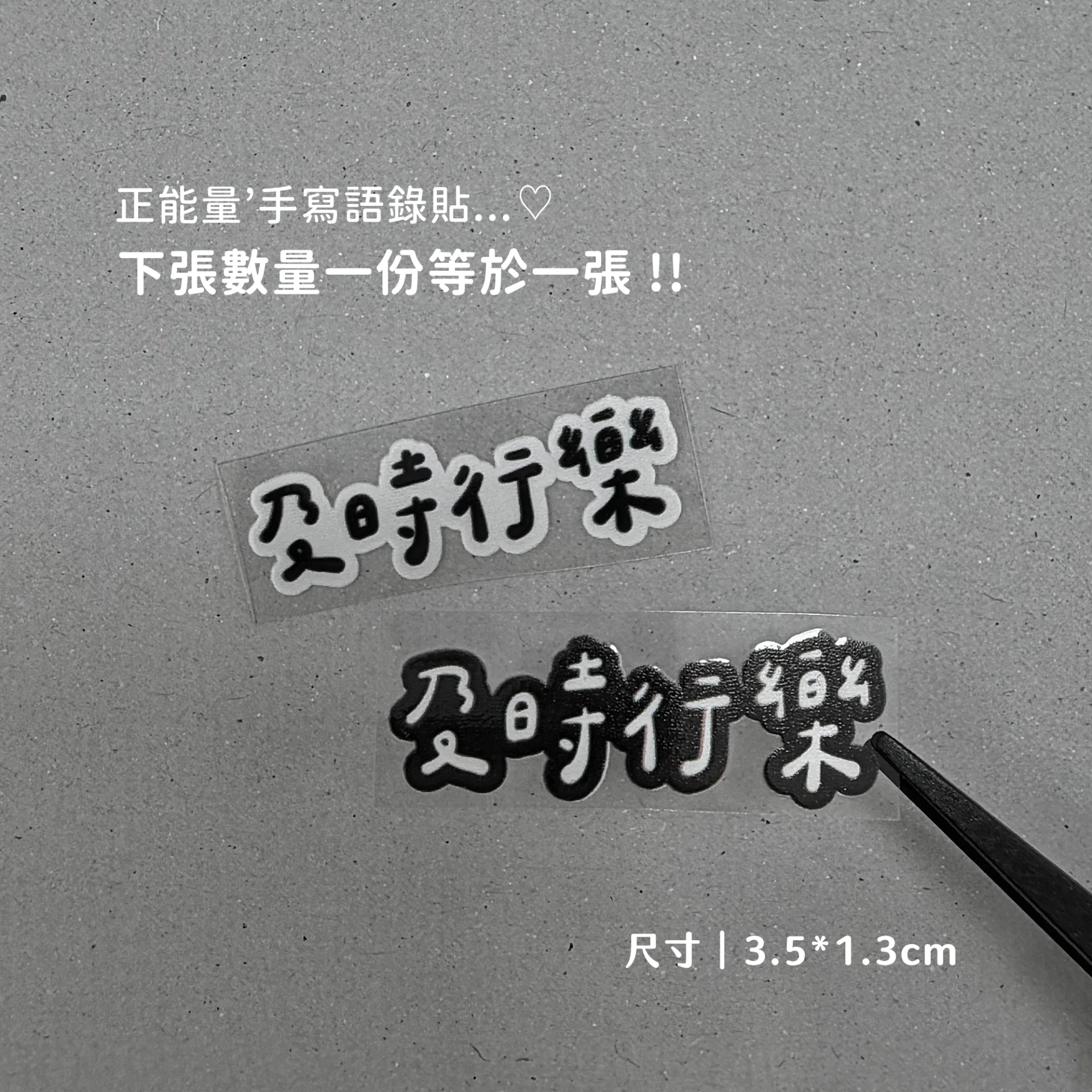正能量B06︙及時行樂