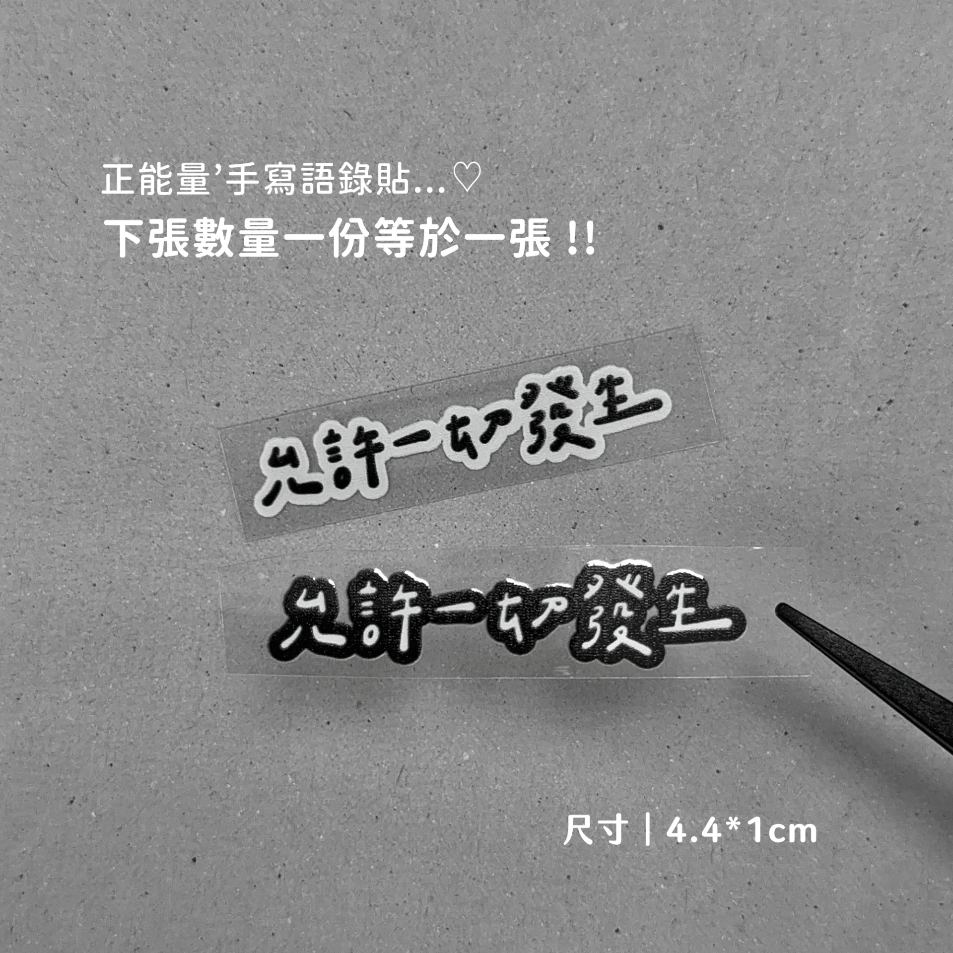 正能量B04︙允許一切發生