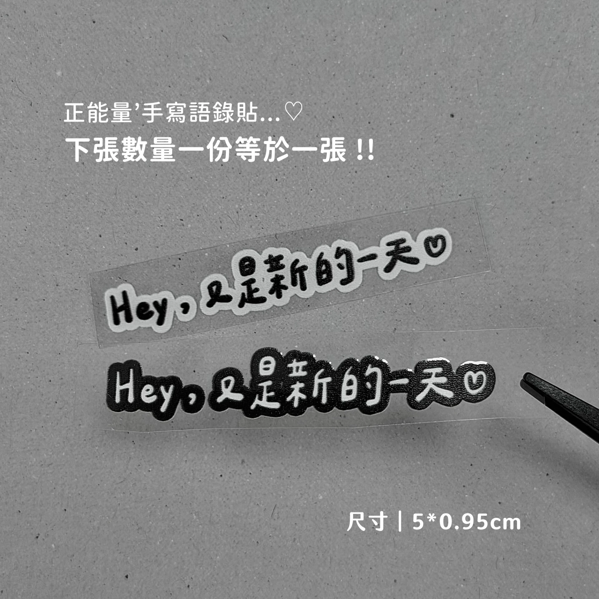正能量B01︙Hey,又是新的一天