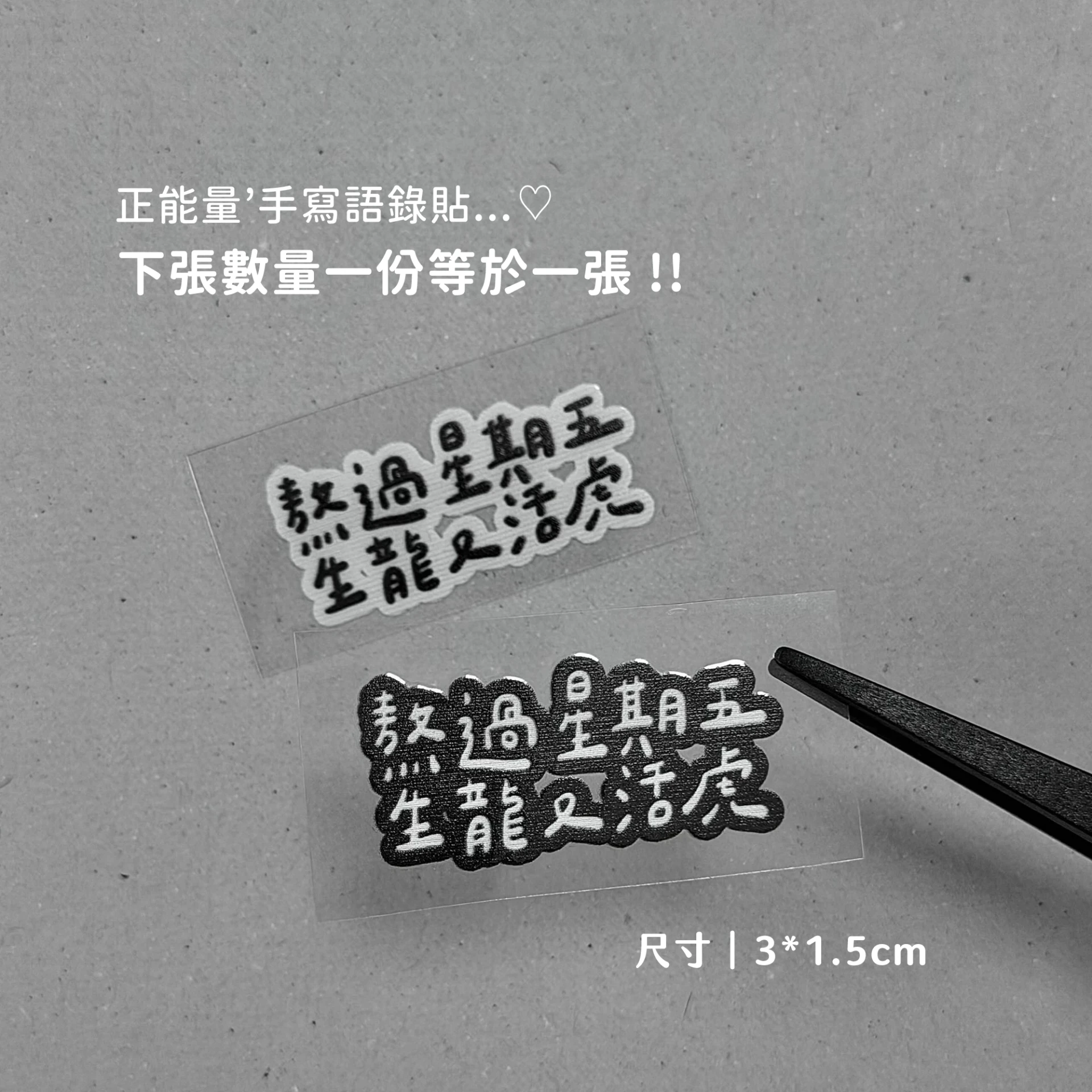 負能量D15︙熬過星期五,生龍又活虎