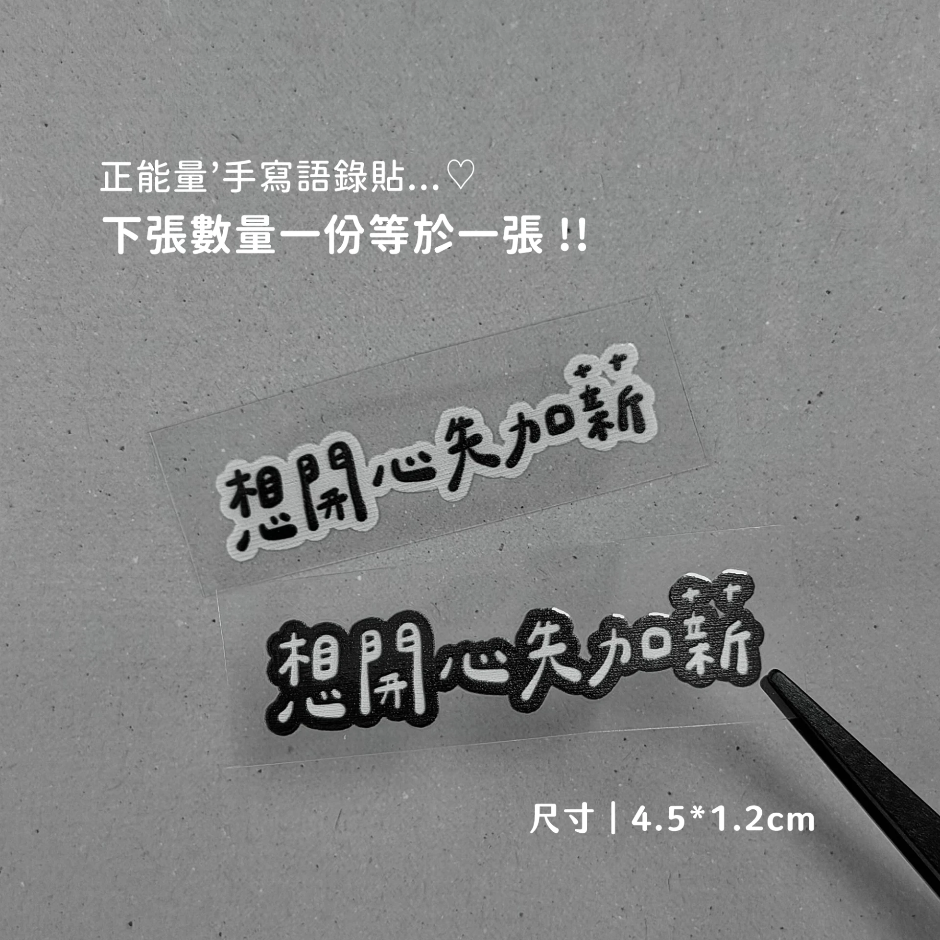 負能量D13︙想開心先加薪