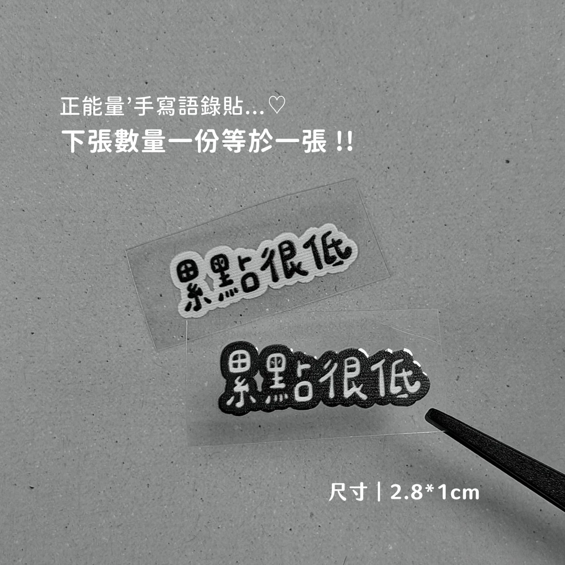 負能量D12︙累點很低