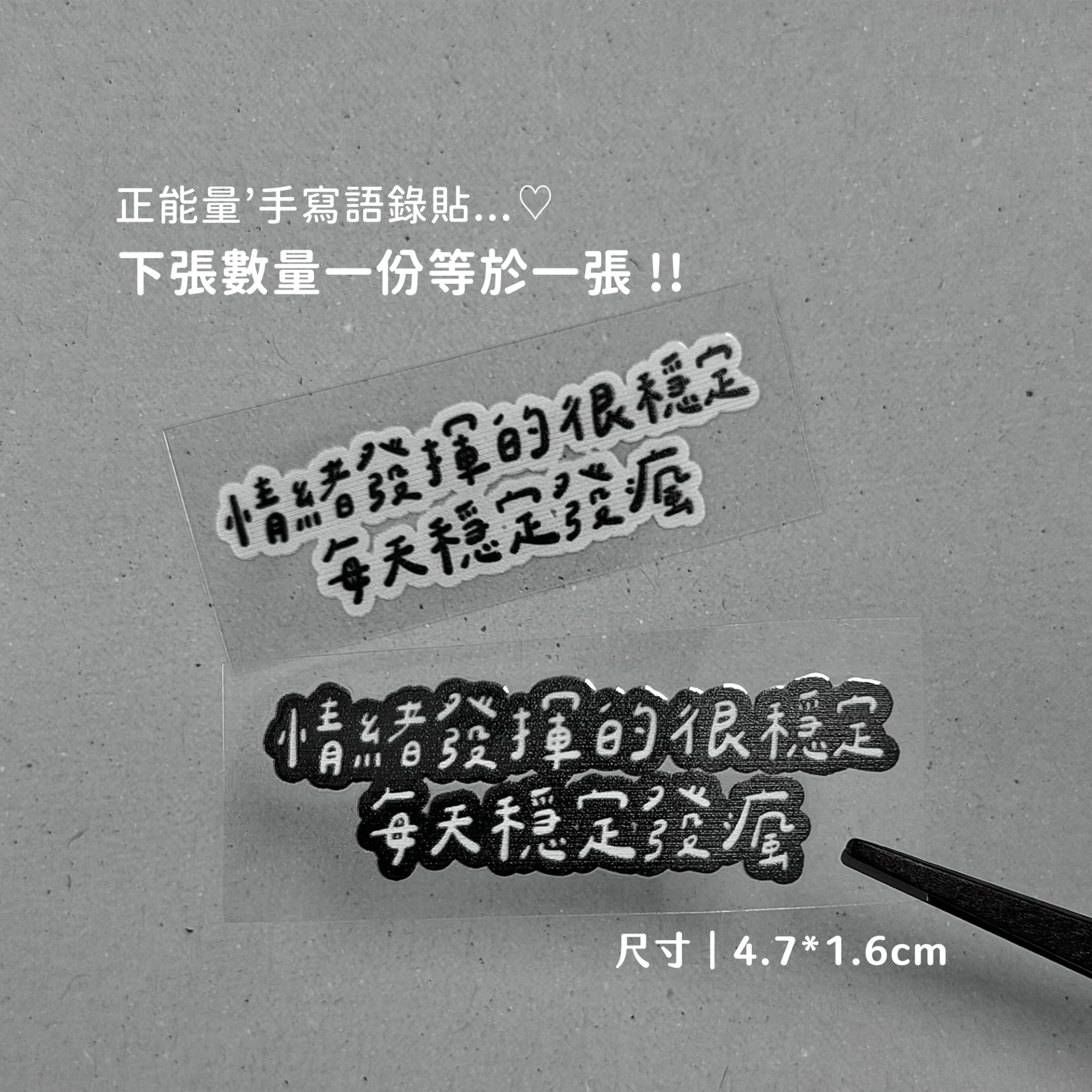 負能量D09︙情緒發揮得很穩定,每天穩定發瘋