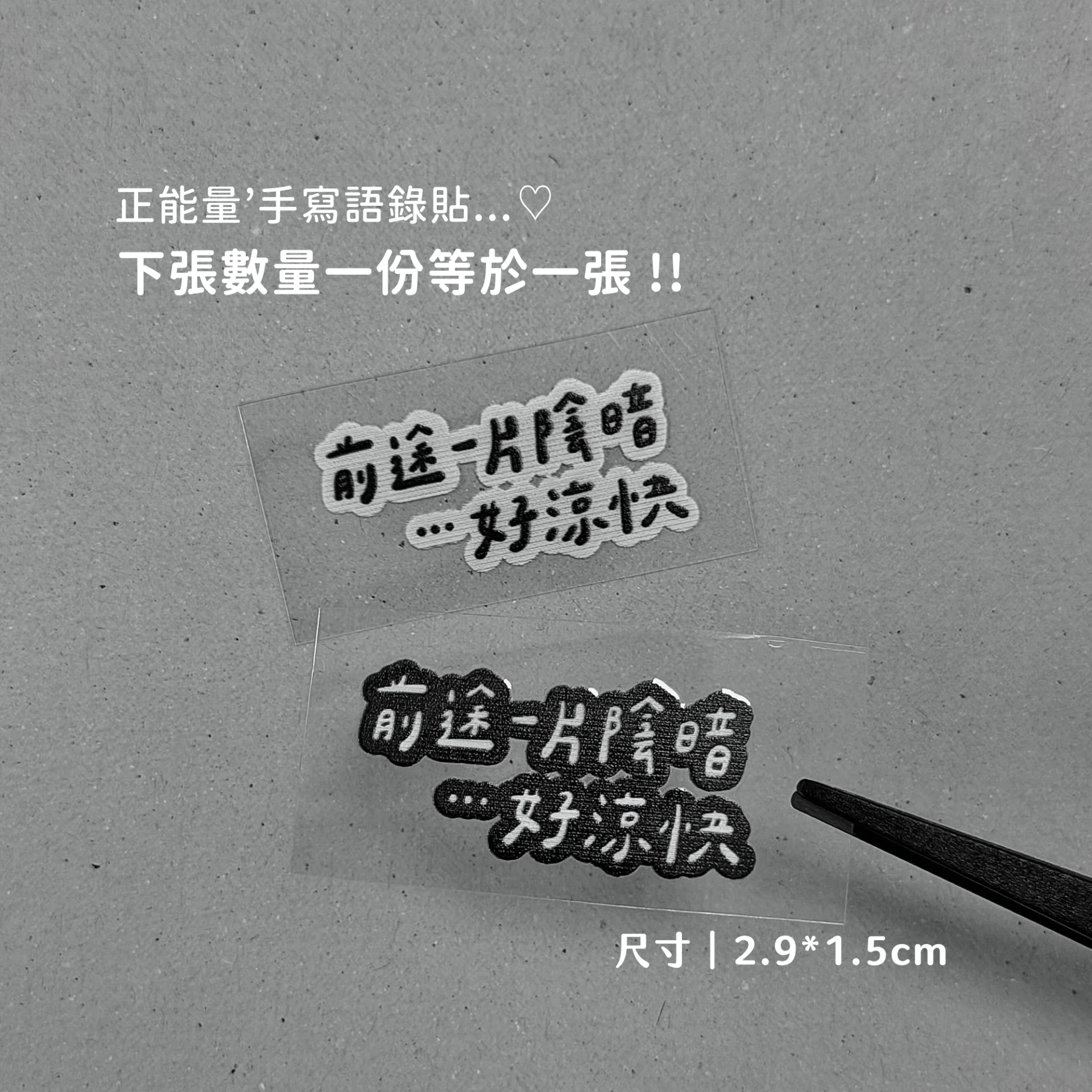 負能量D10︙前途一片陰暗...好涼快