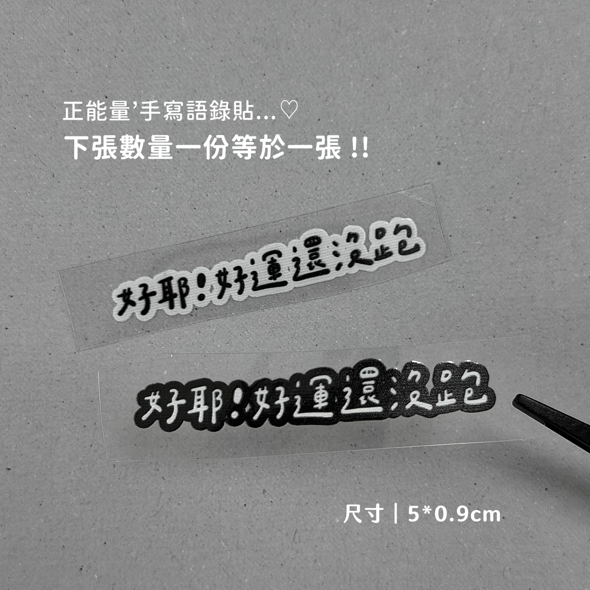 負能量D07︙好耶,好運還沒跑