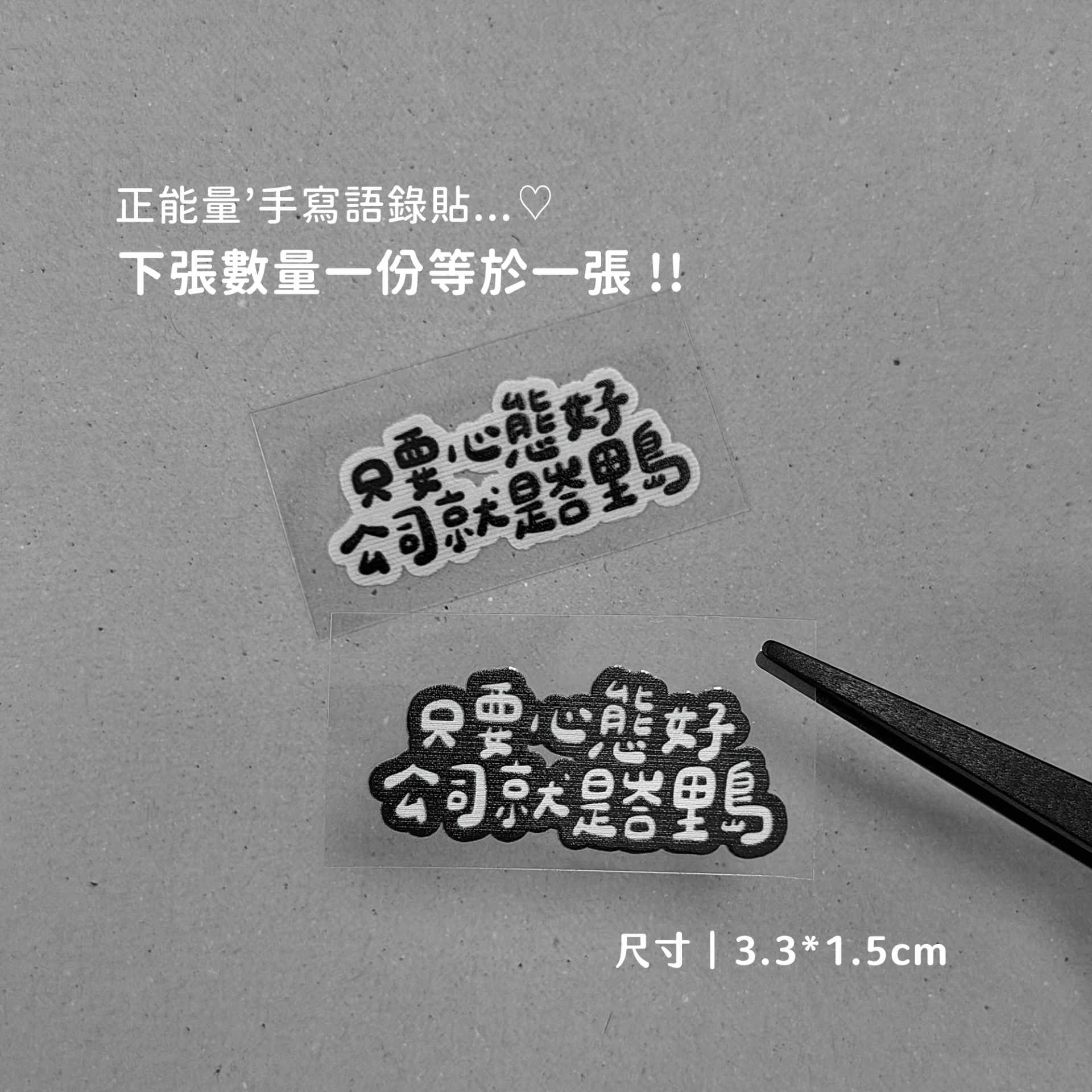 負能量D06︙只要心態好公司就是巴里島