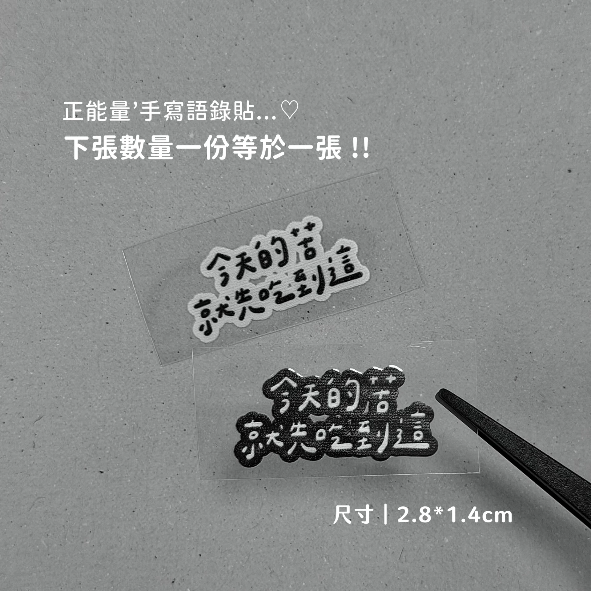 負能量D05︙今天的苦就先吃到這