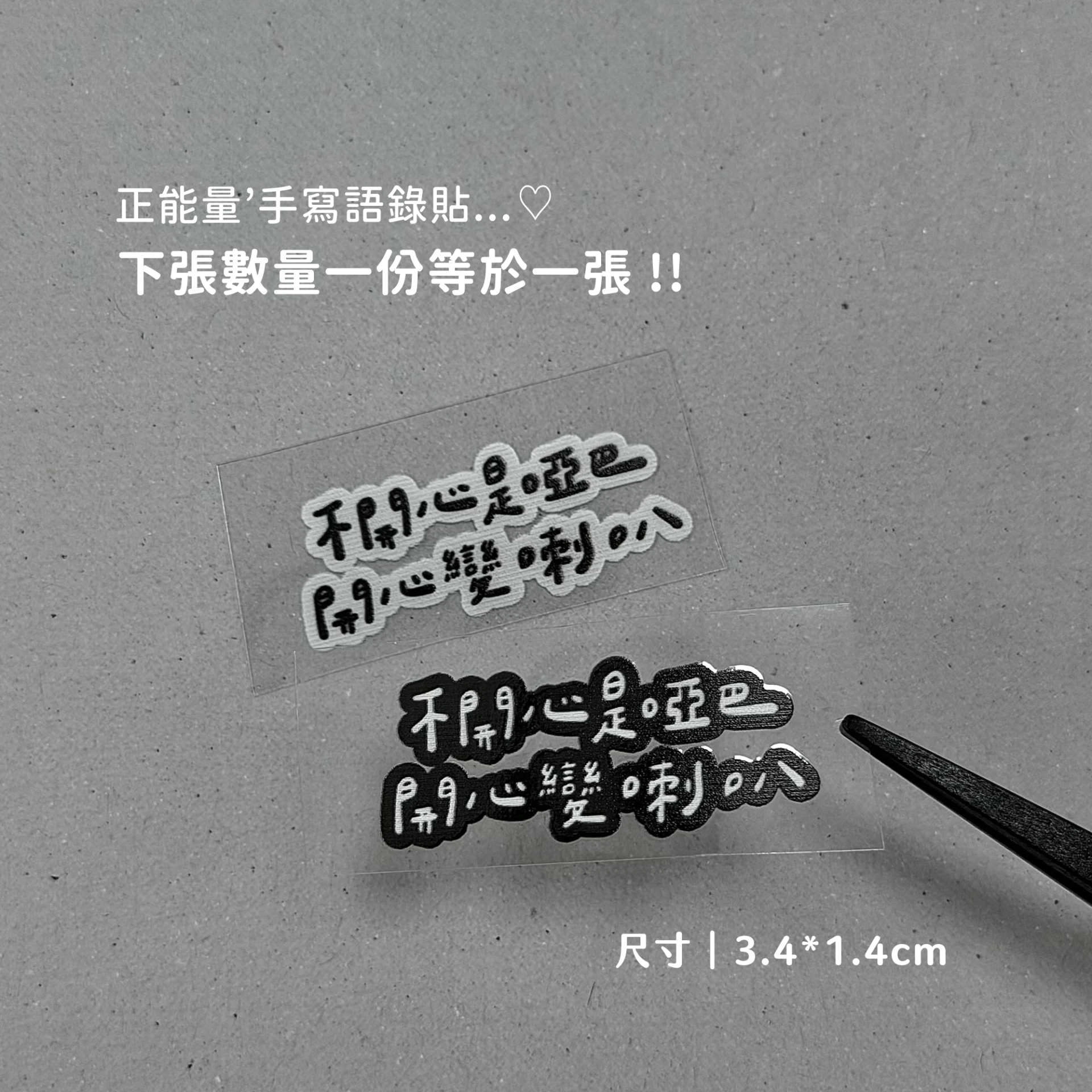 負能量D04︙不開心是啞巴,開心變喇叭