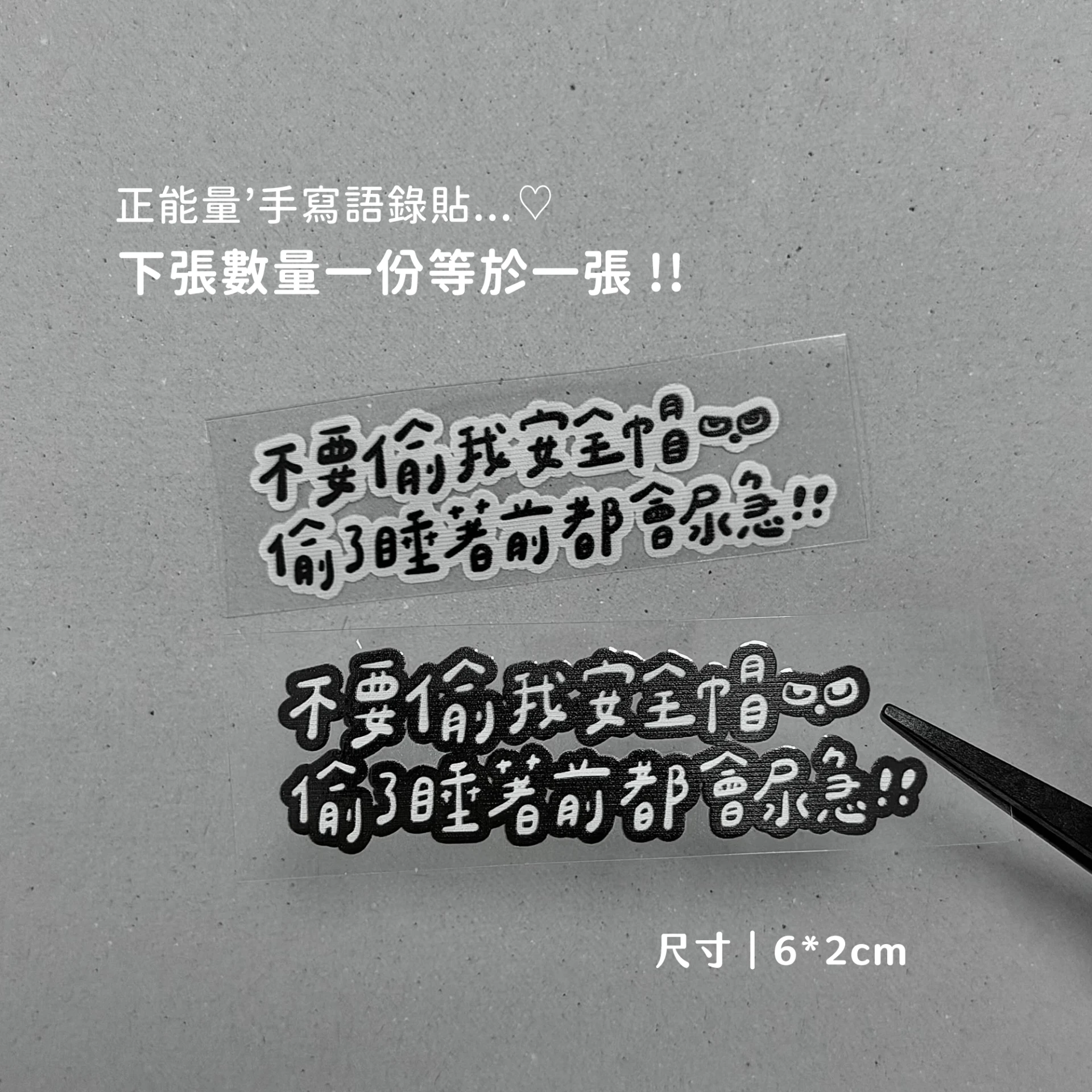 負能量D02︙不要偷我安全帽