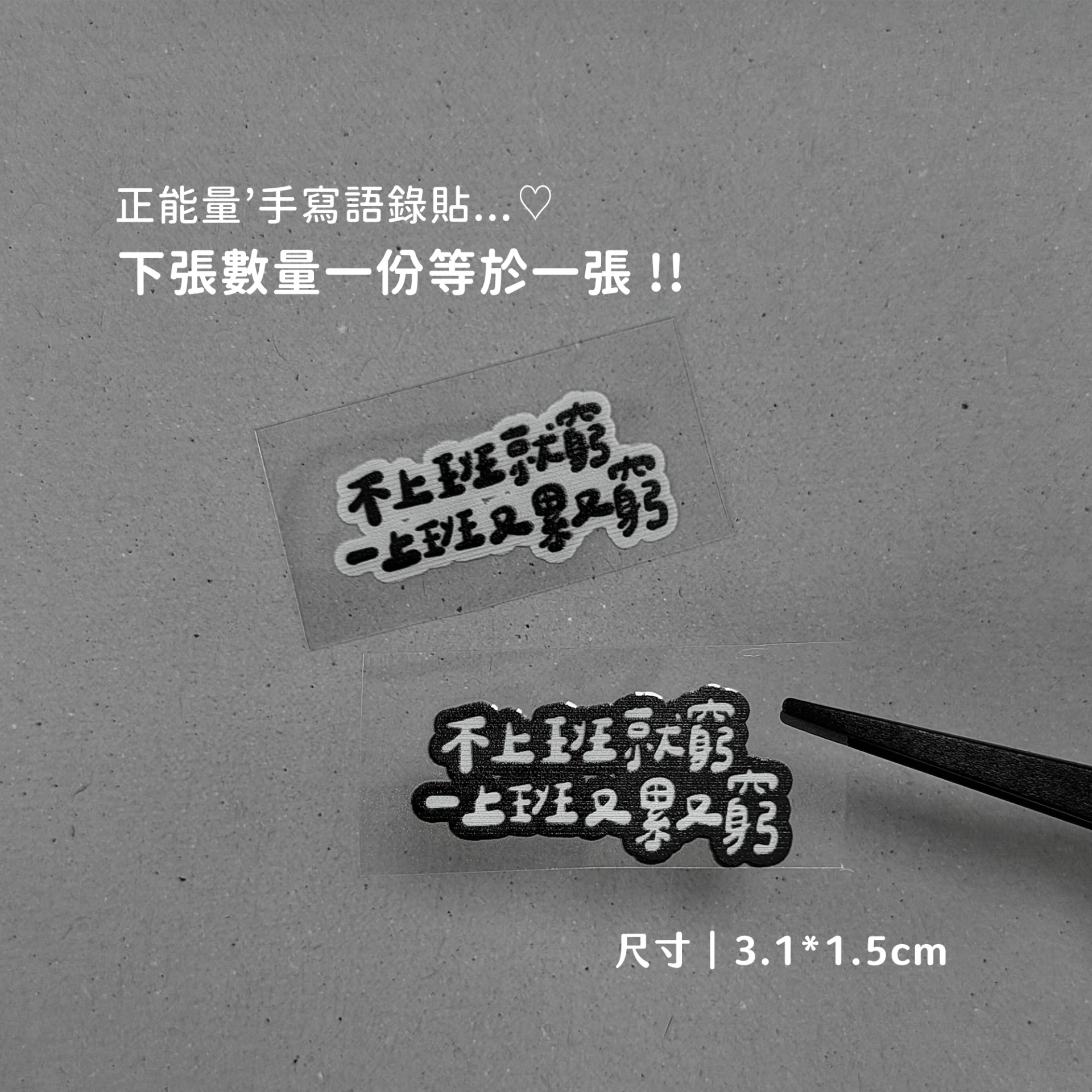 負能量D01︙不上班就窮,一上班又累又窮