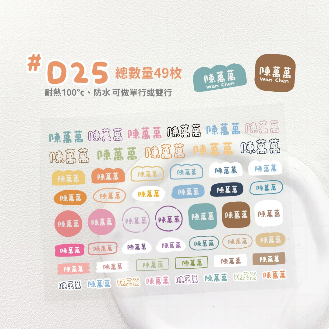 水晶轉印︙色塊D25