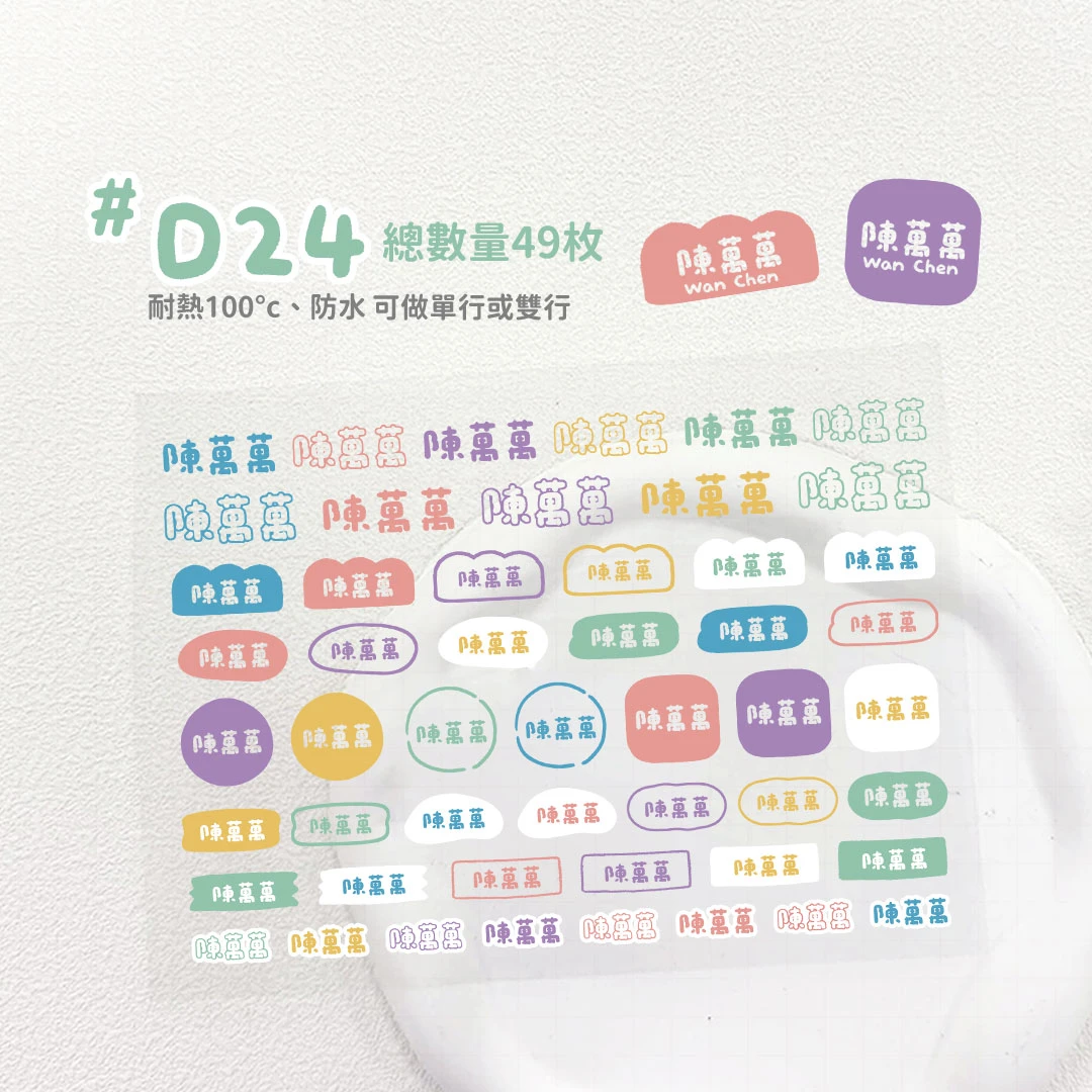 水晶轉印︙色塊D24