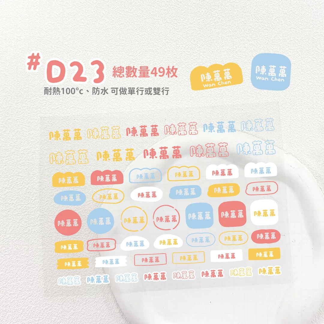 水晶轉印︙色塊D23