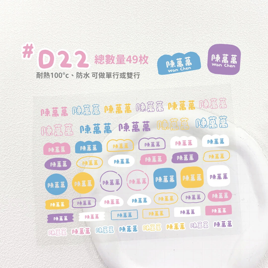 水晶轉印︙色塊D22