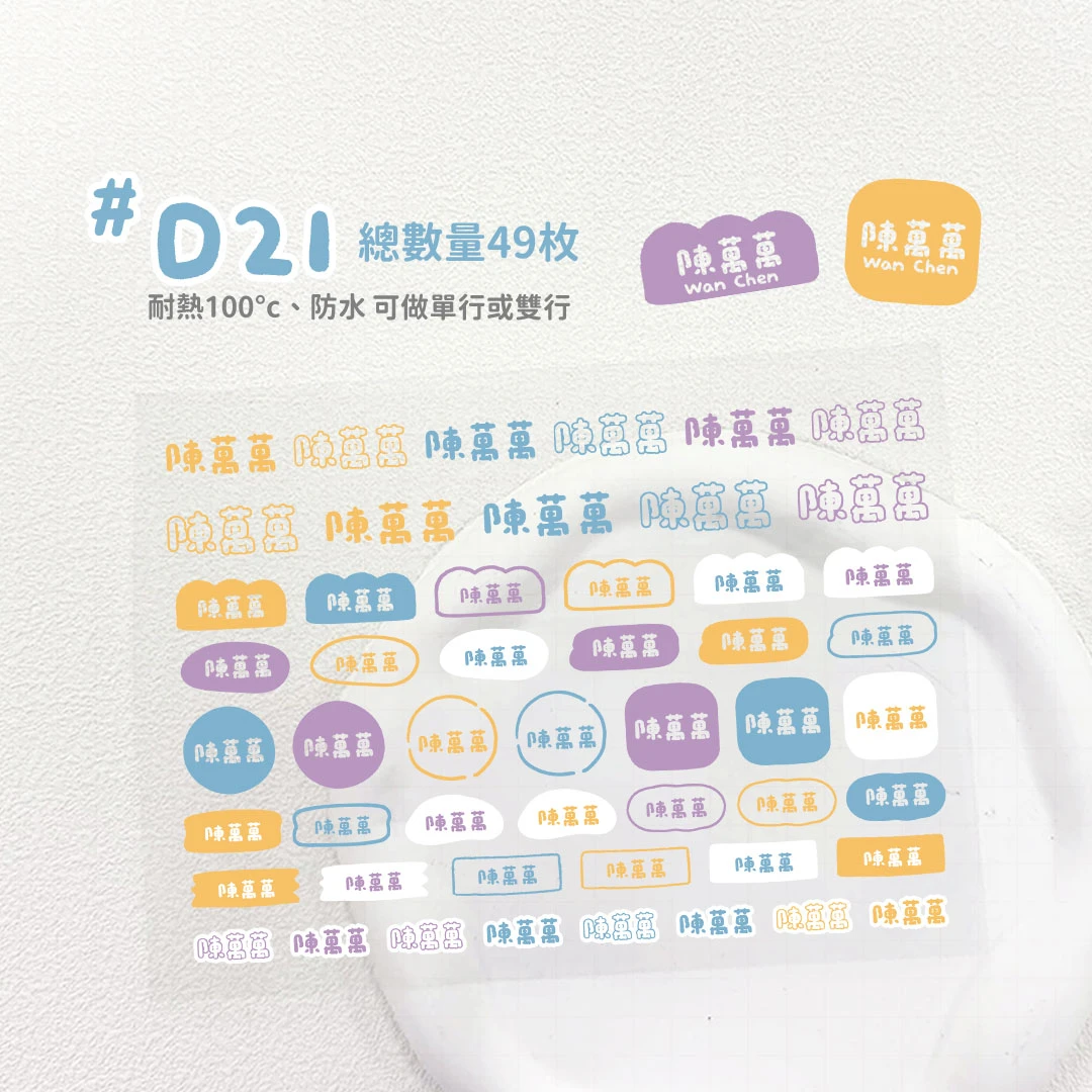 水晶轉印︙色塊D21