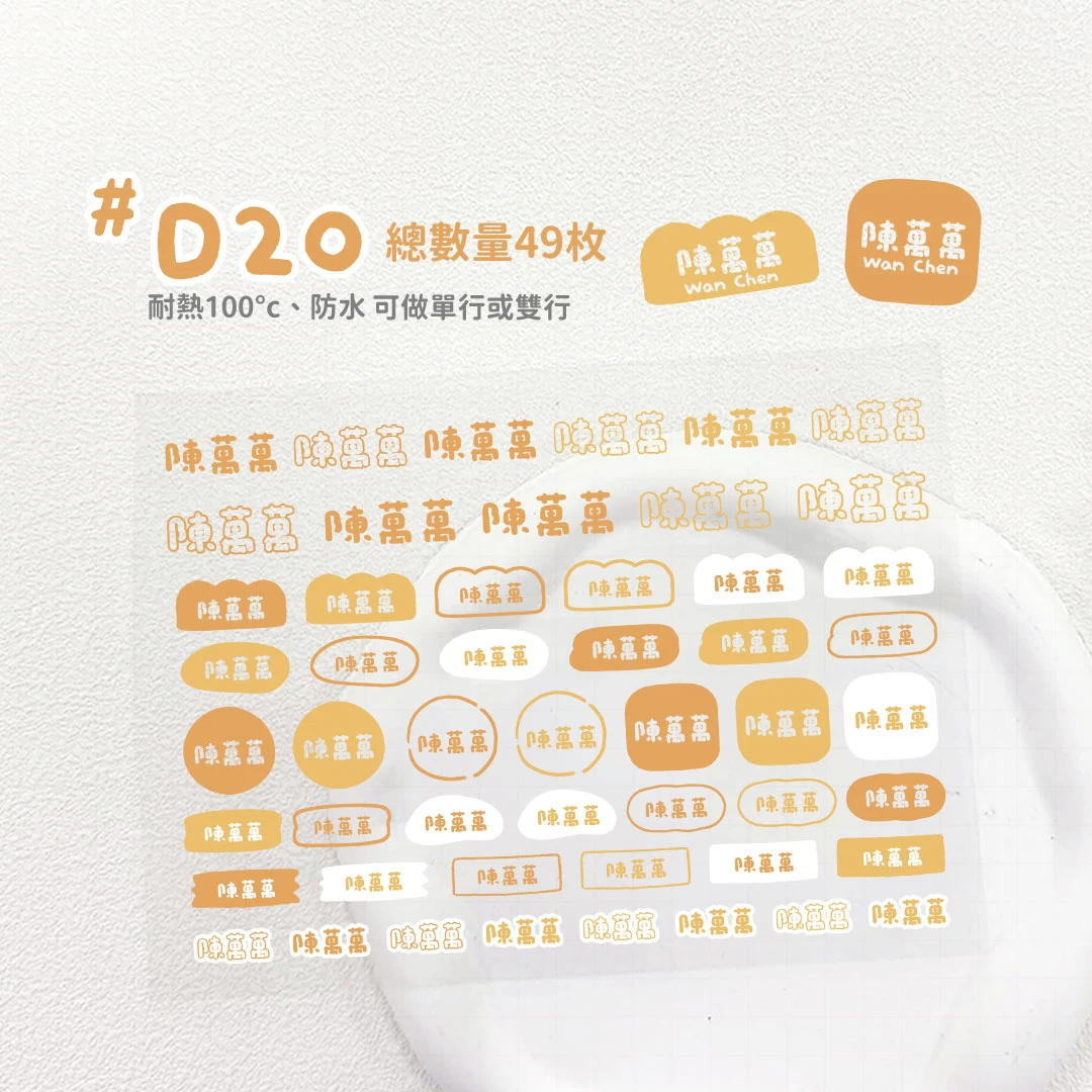 水晶轉印︙色塊D20