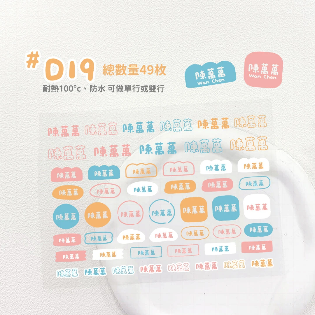 水晶轉印︙色塊D19