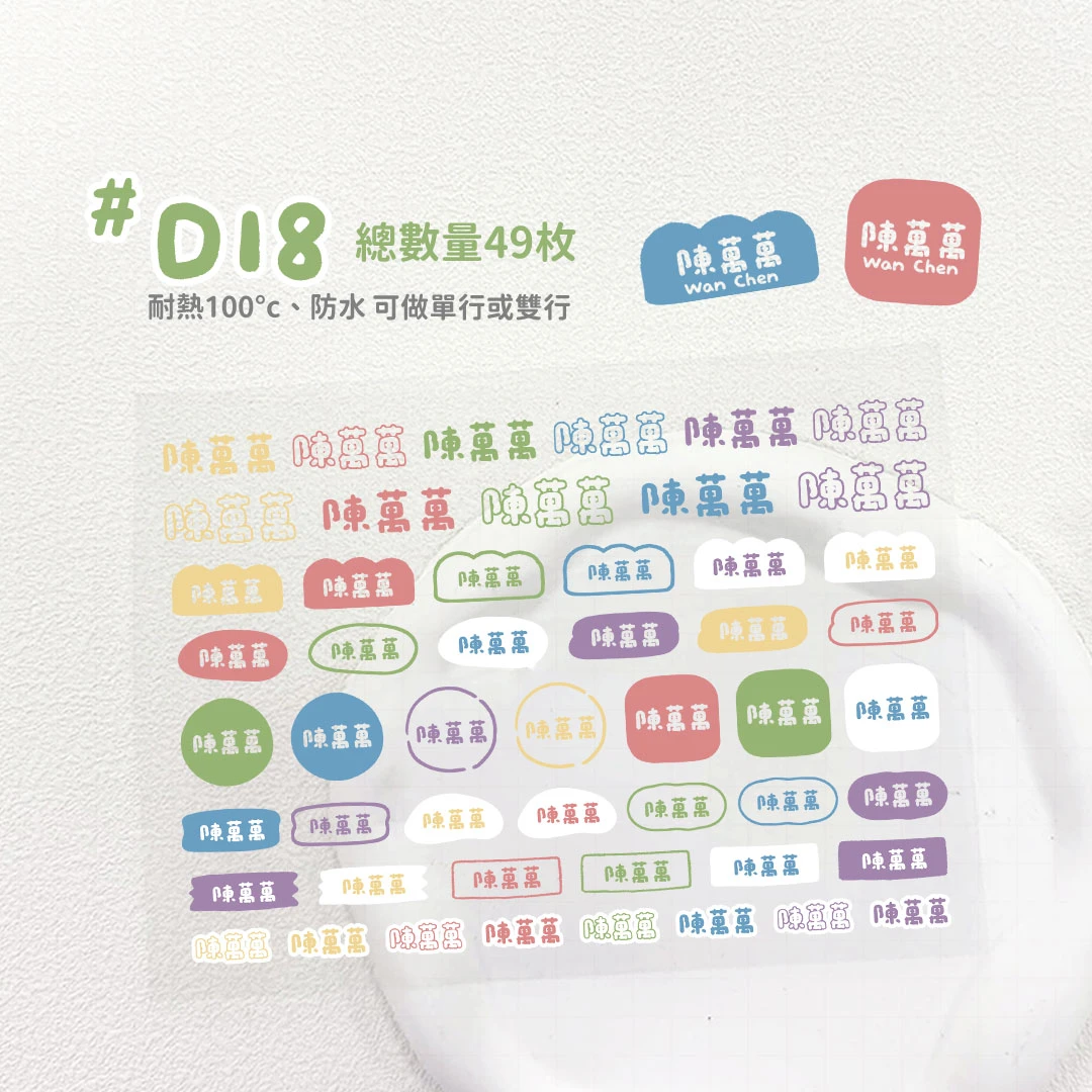 水晶轉印︙色塊D18