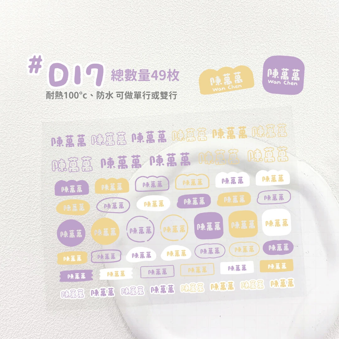 水晶轉印︙色塊D17