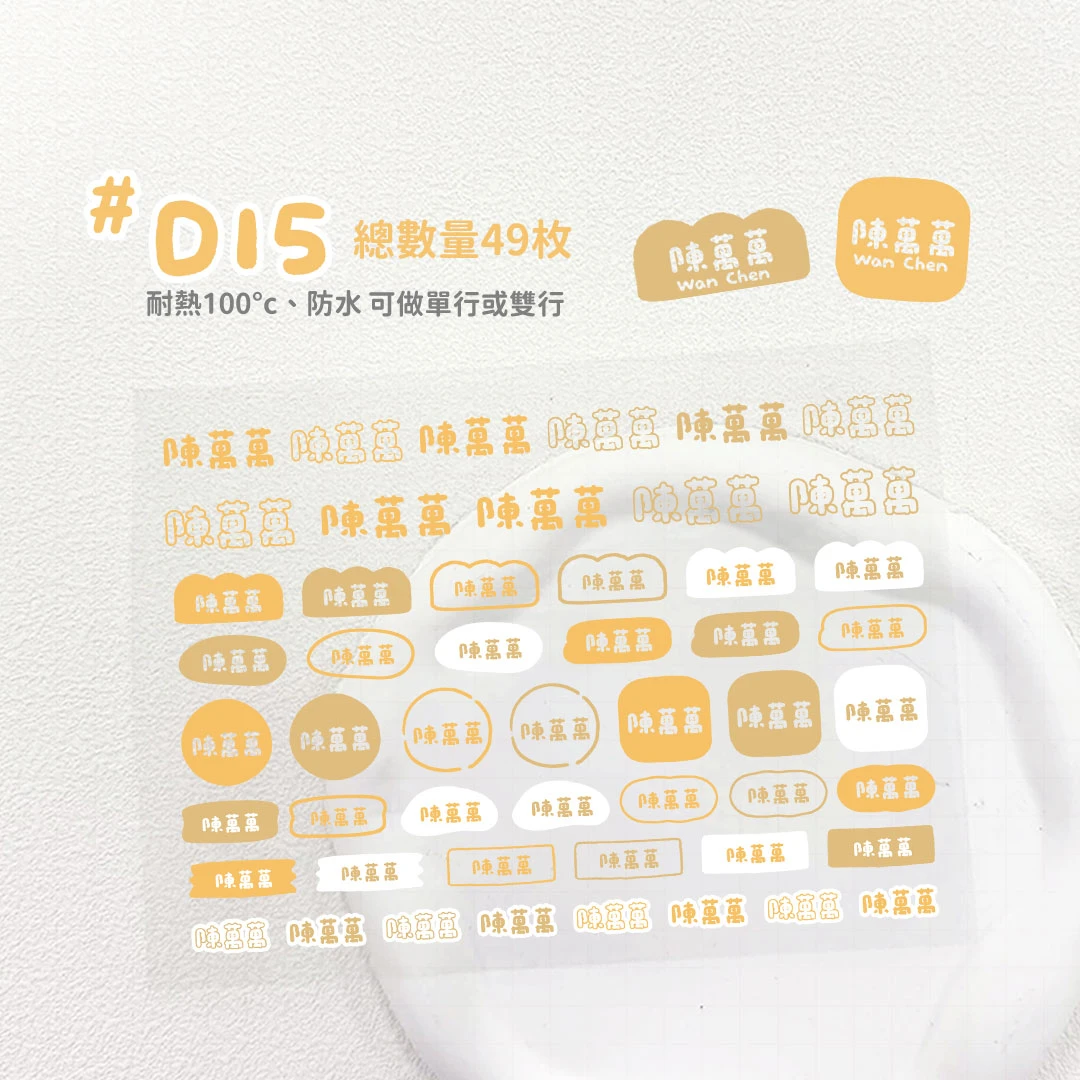 水晶轉印︙色塊D15