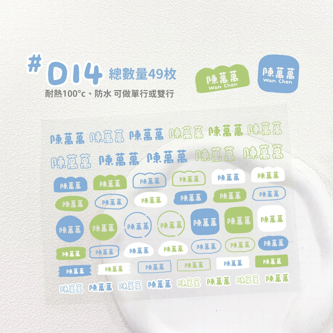 水晶轉印︙色塊D14