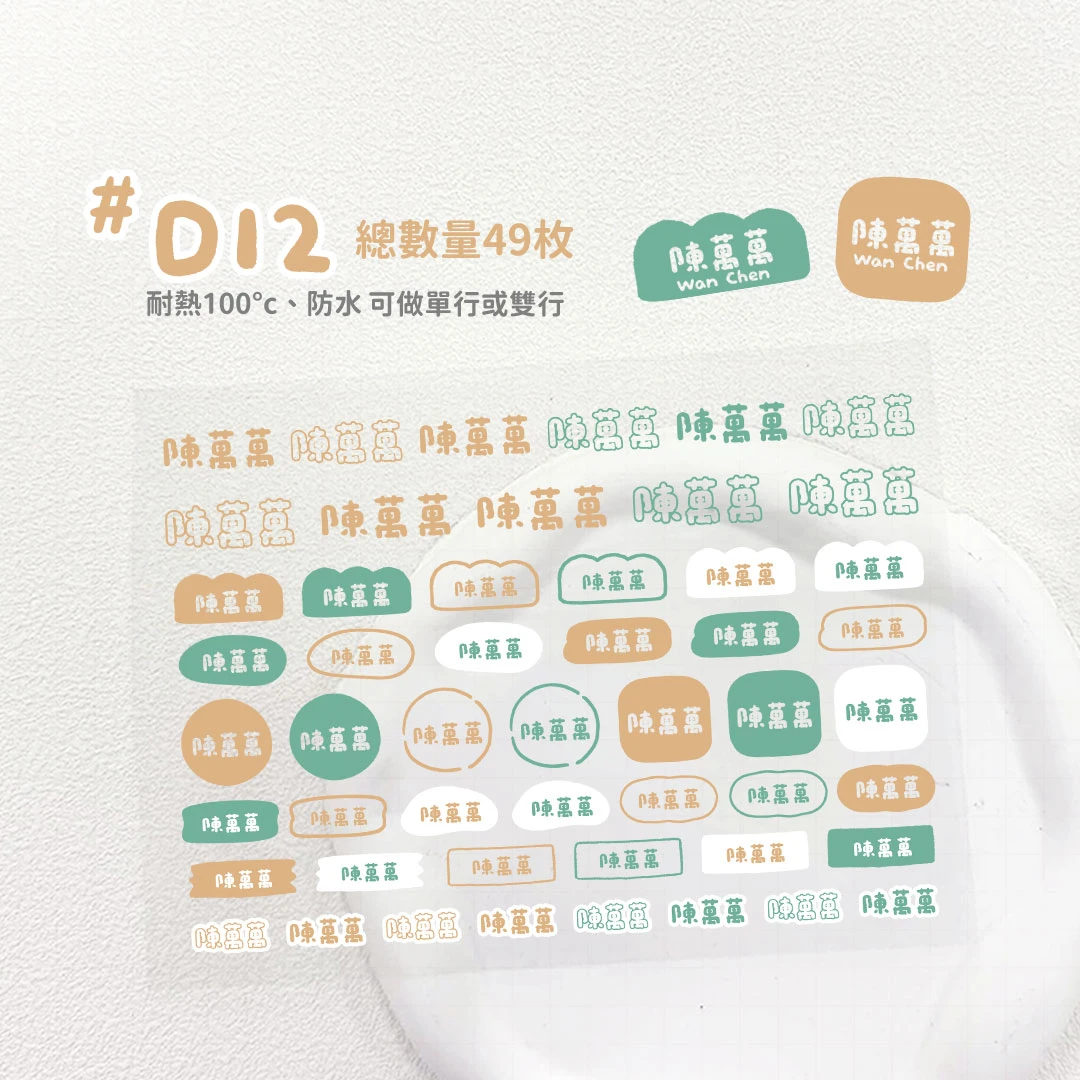 水晶轉印︙色塊D12