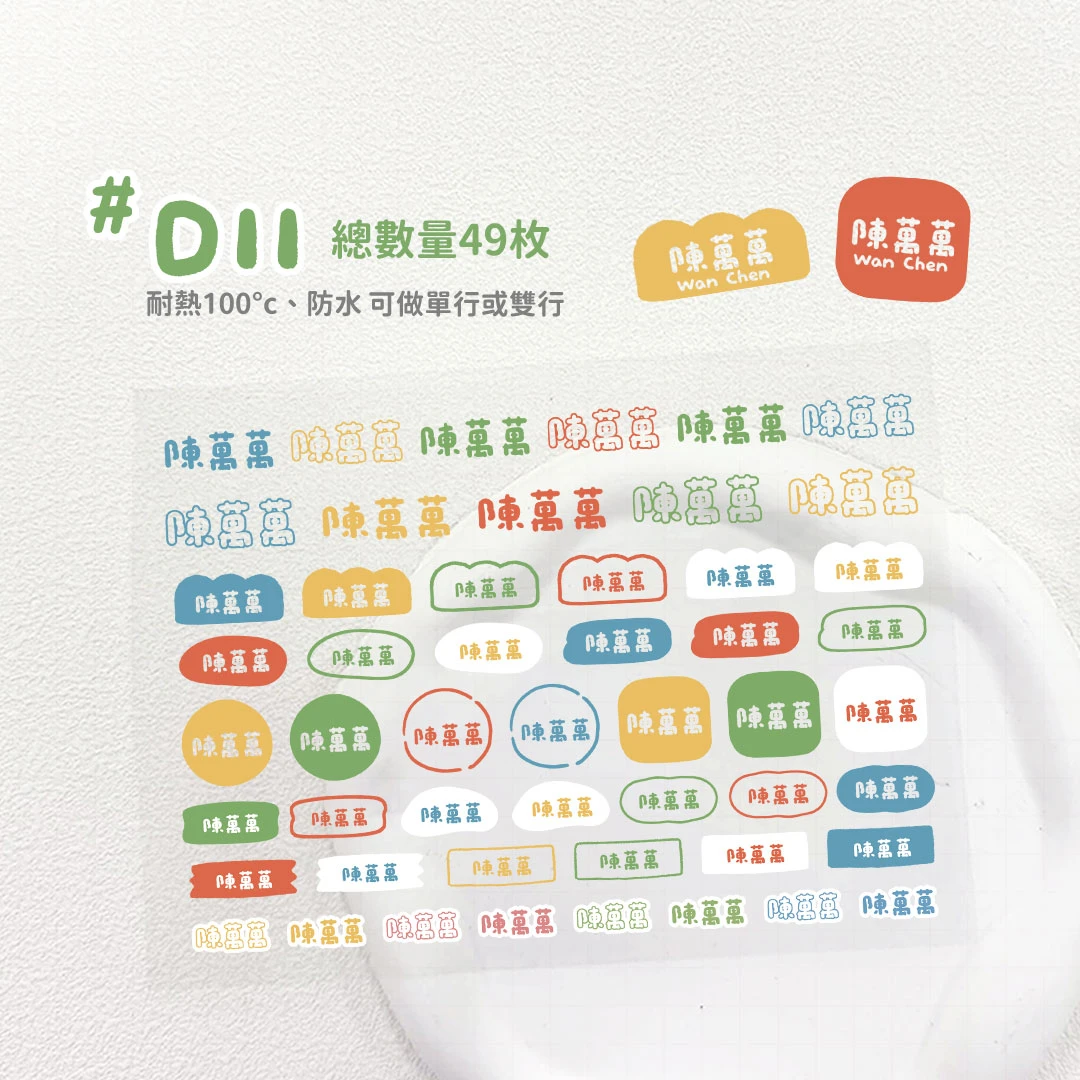 水晶轉印︙色塊D11