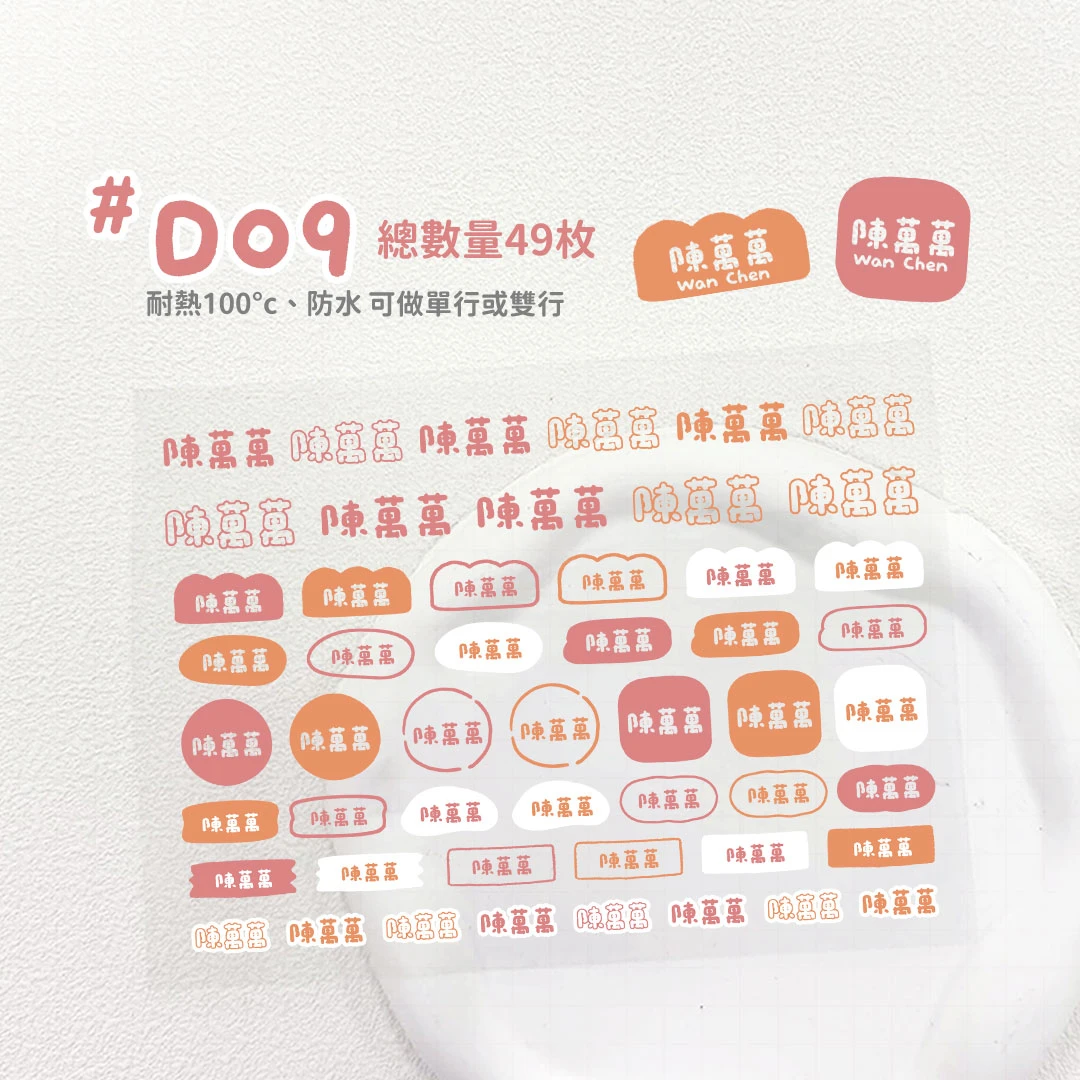 水晶轉印︙色塊D09