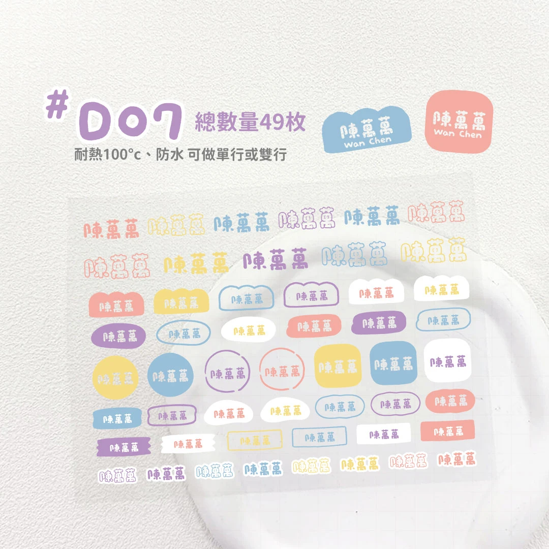水晶轉印︙色塊D07