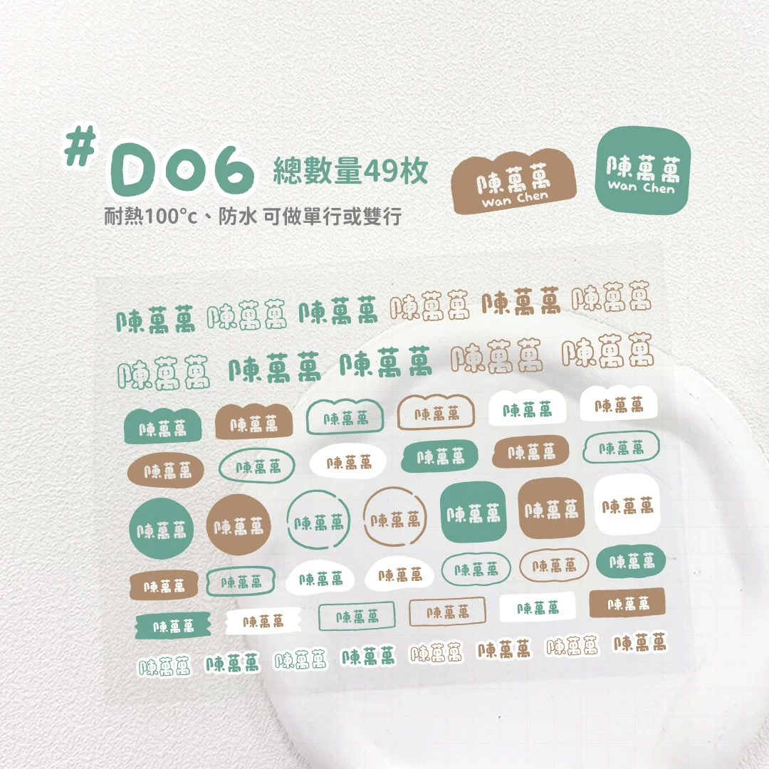 水晶轉印︙色塊D06