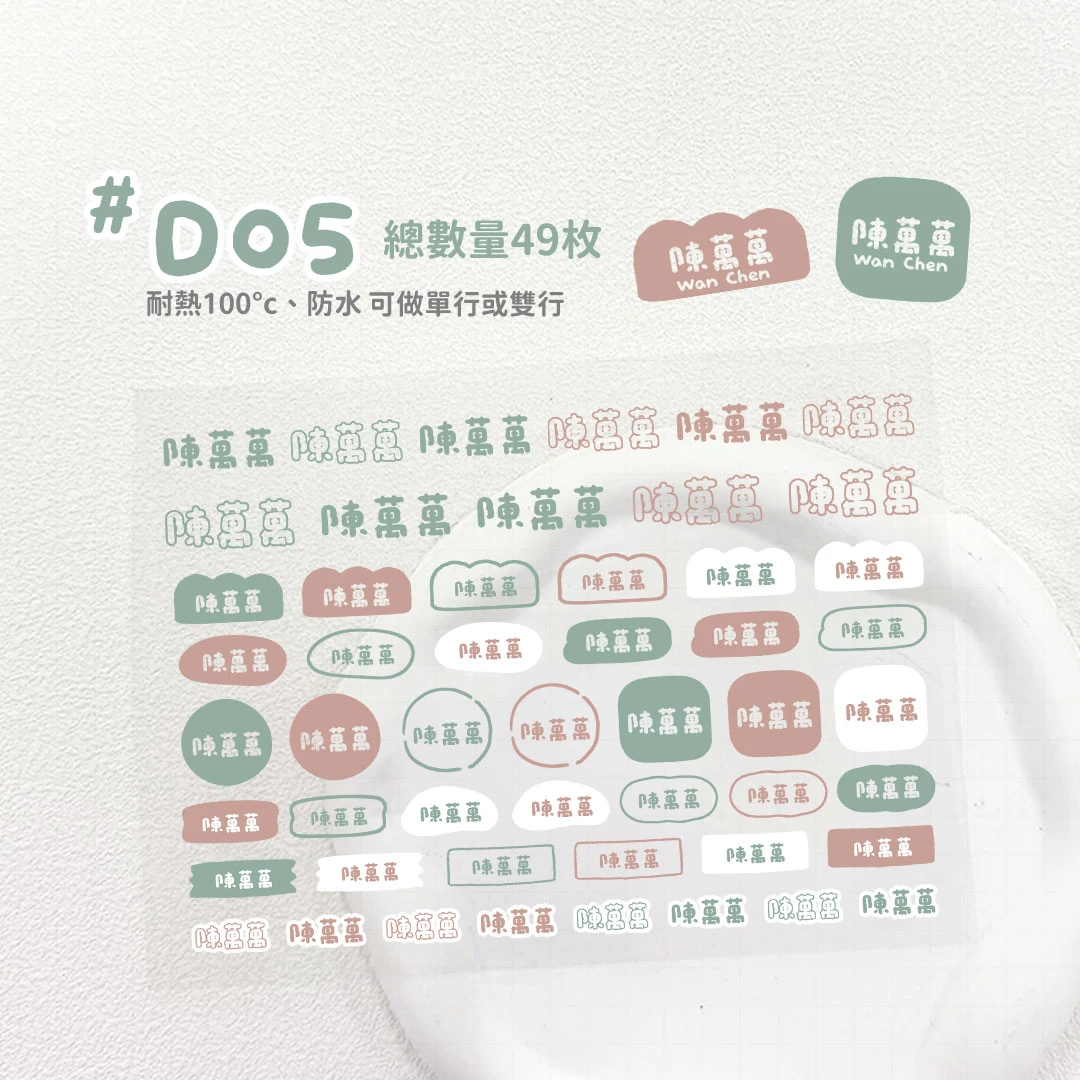 水晶轉印︙色塊D05