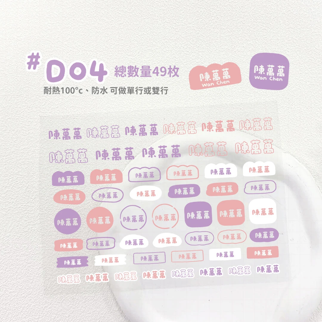 水晶轉印︙色塊D04
